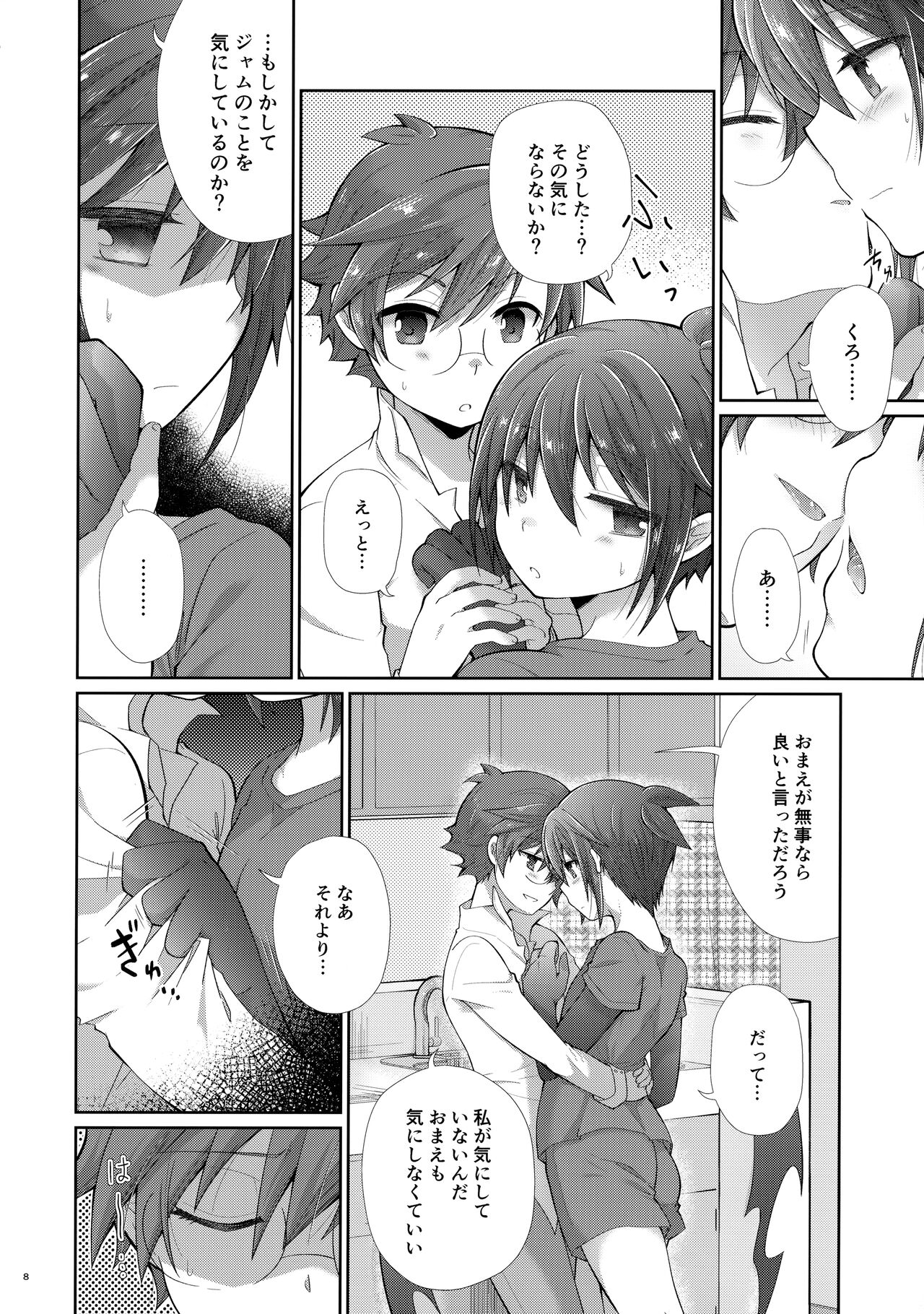 Amakute Nigakute Kimochi Ii page 7 full