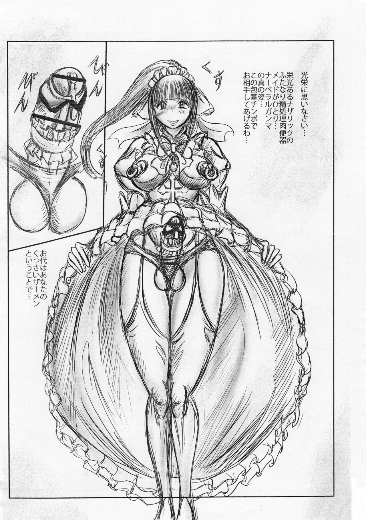 Chinpo no Mae ni Hirefushi Matsurimasu page 8 full