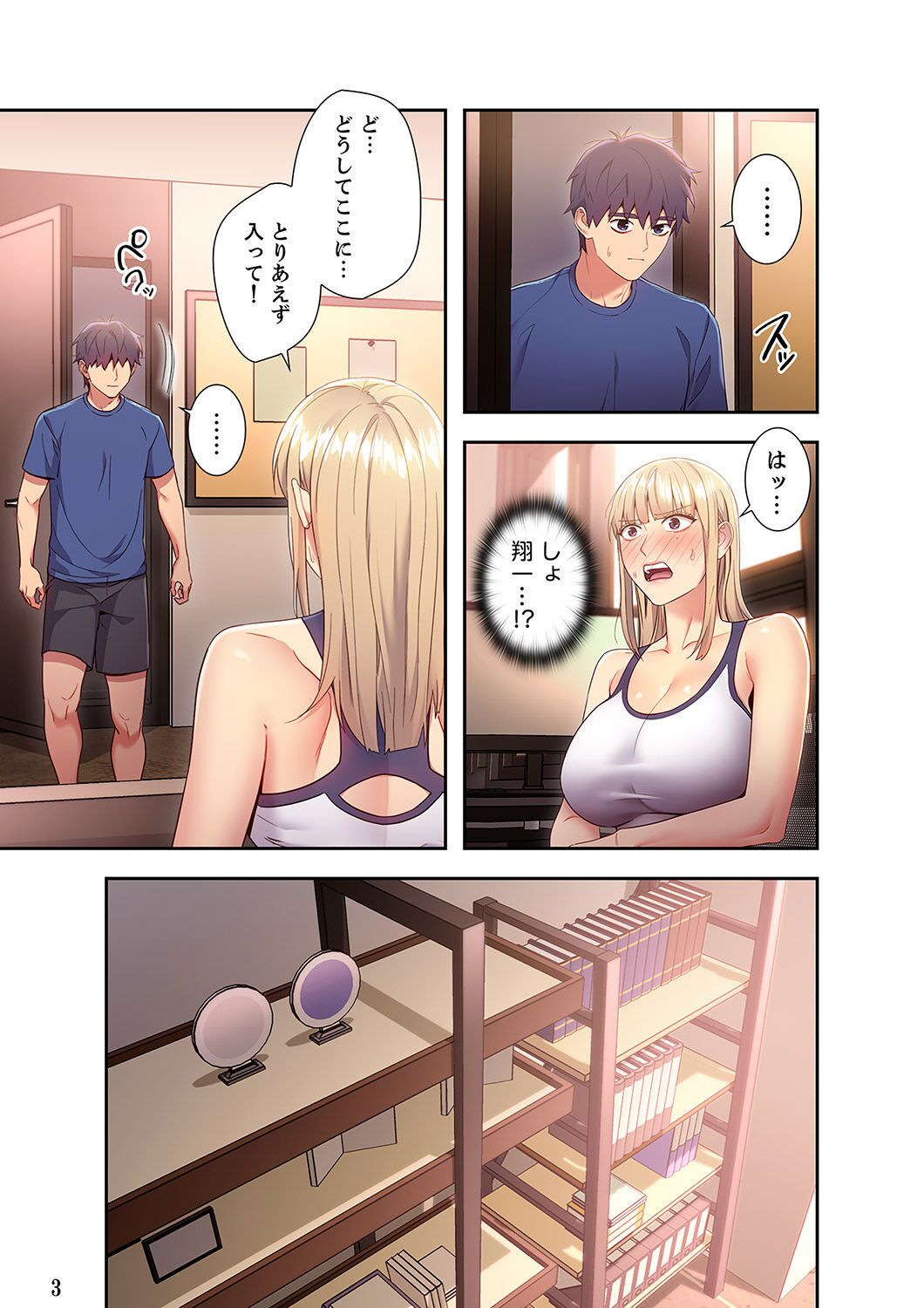 Harem x Harem 2 page 3 full