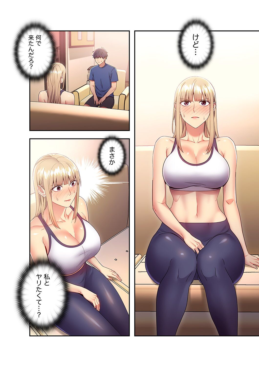 Harem x Harem 2 page 4 full