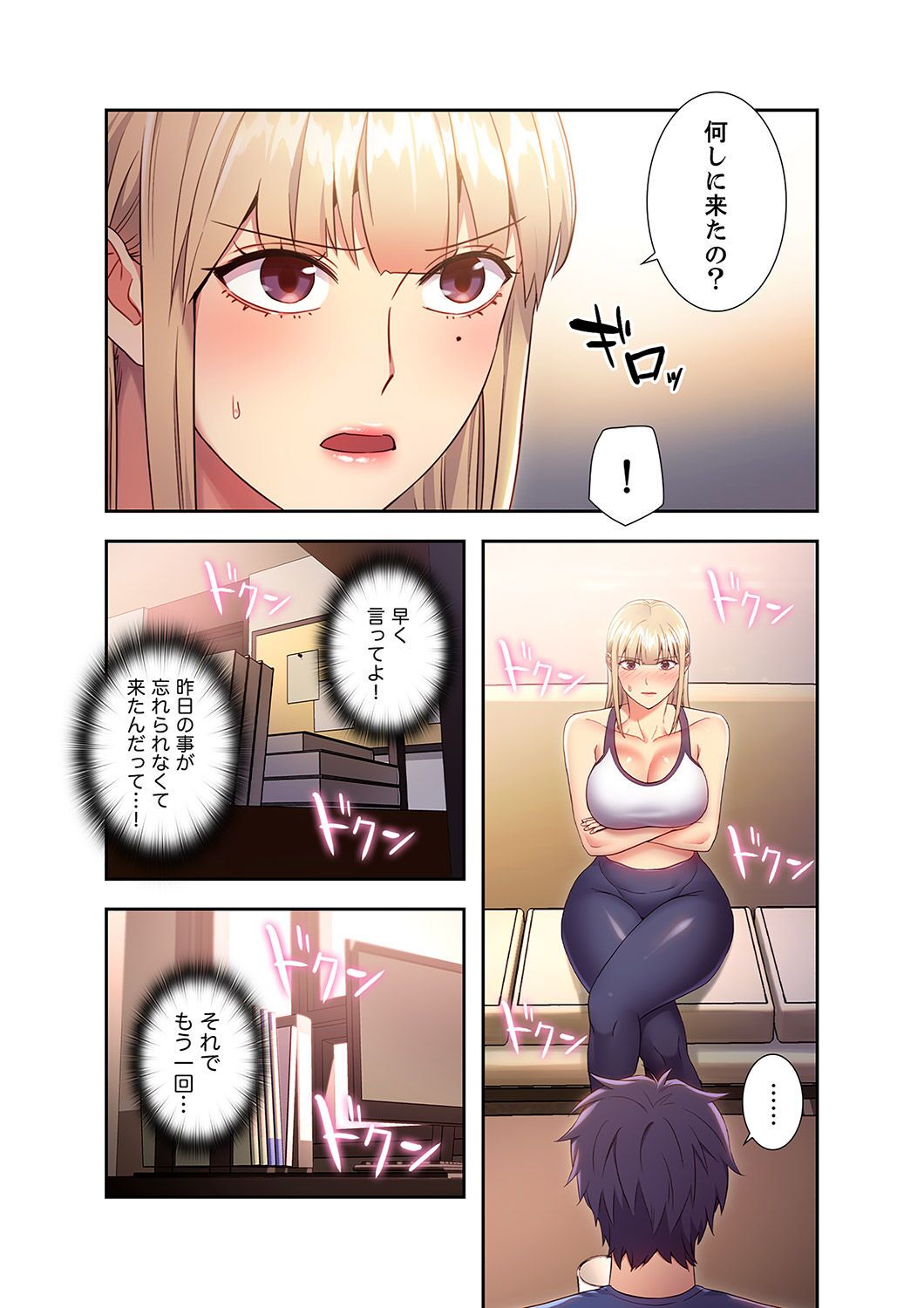 Harem x Harem 2 page 6 full