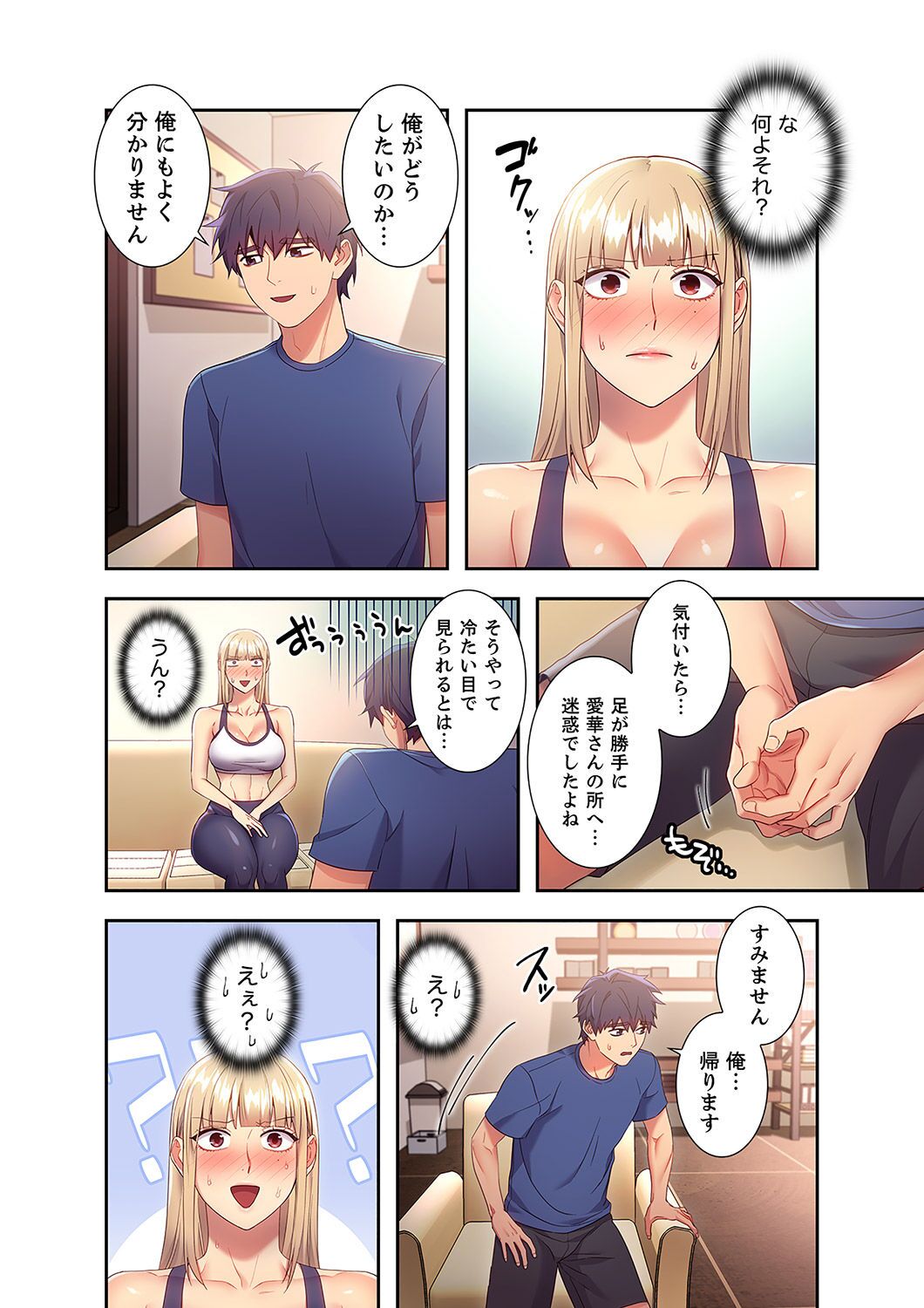 Harem x Harem 2 page 8 full