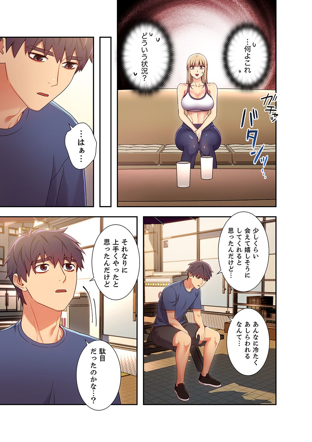 Harem x Harem 2 page 9 full