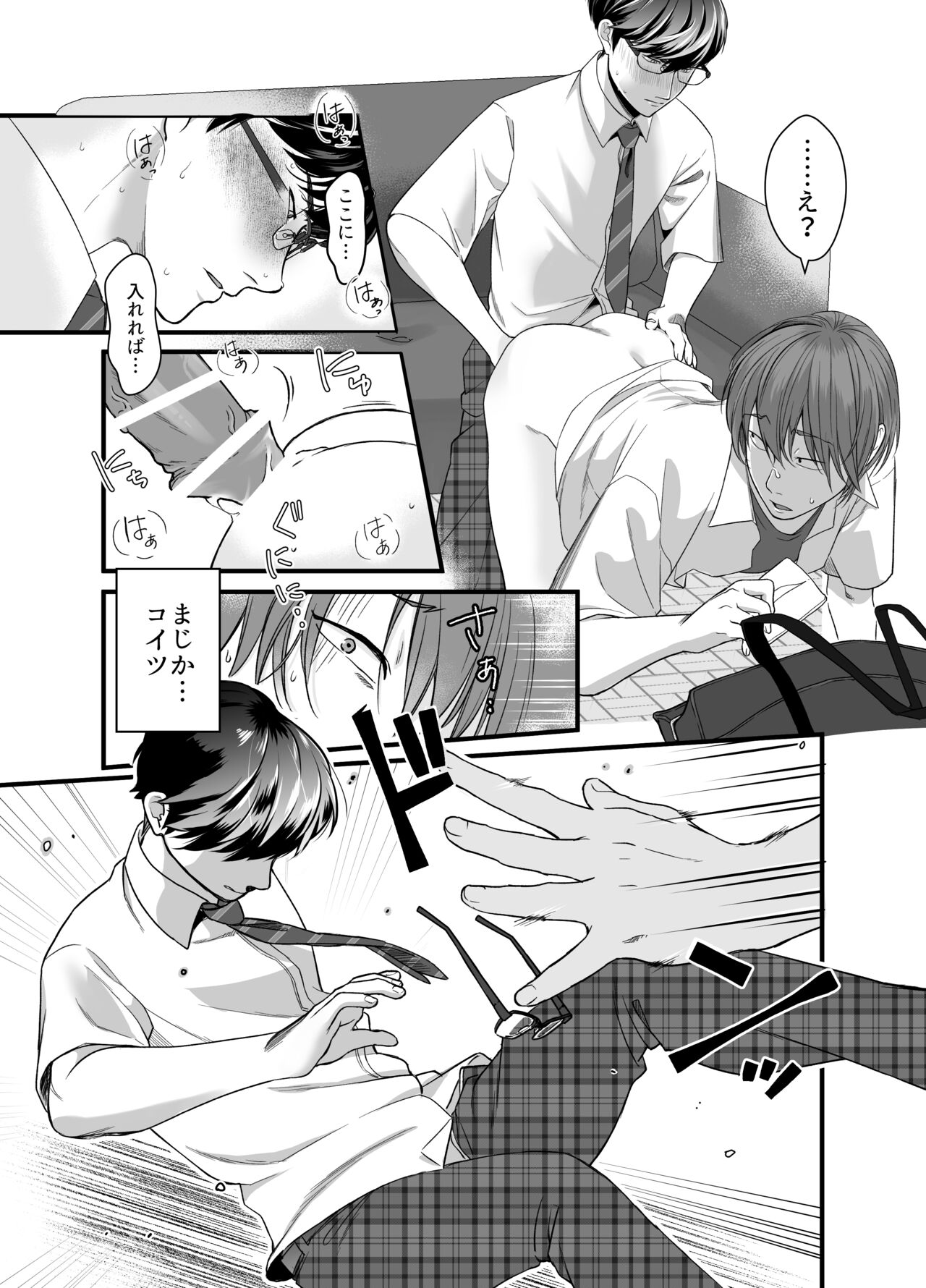 Psychopath Doutei x Junjou Yankee page 10 full