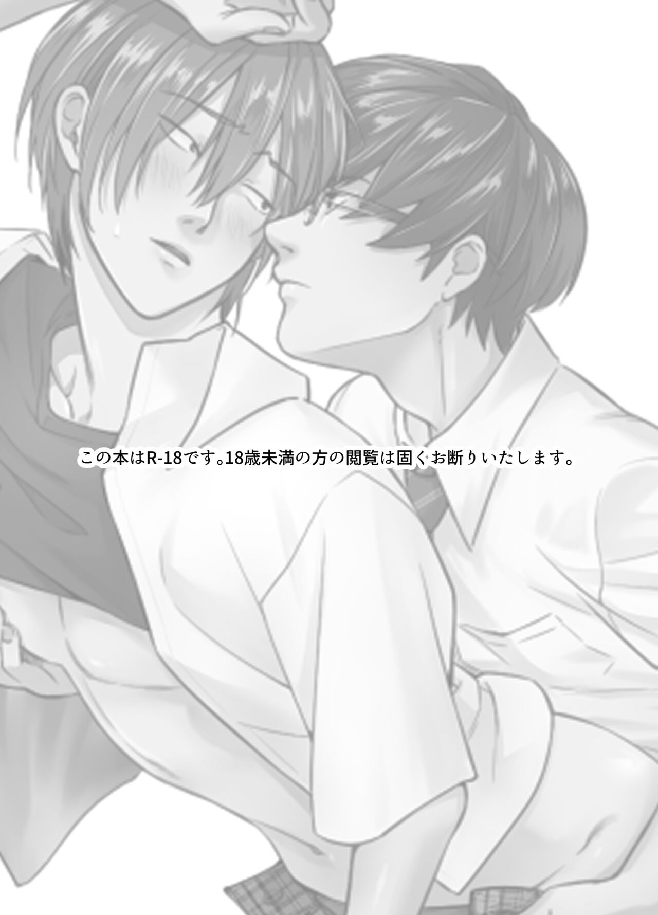 Psychopath Doutei x Junjou Yankee page 2 full