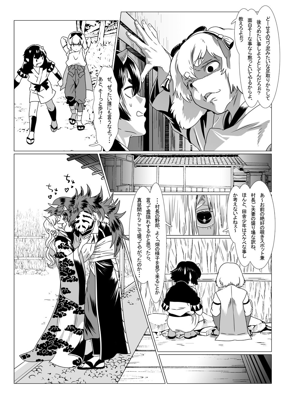 Oninomura II page 5 full