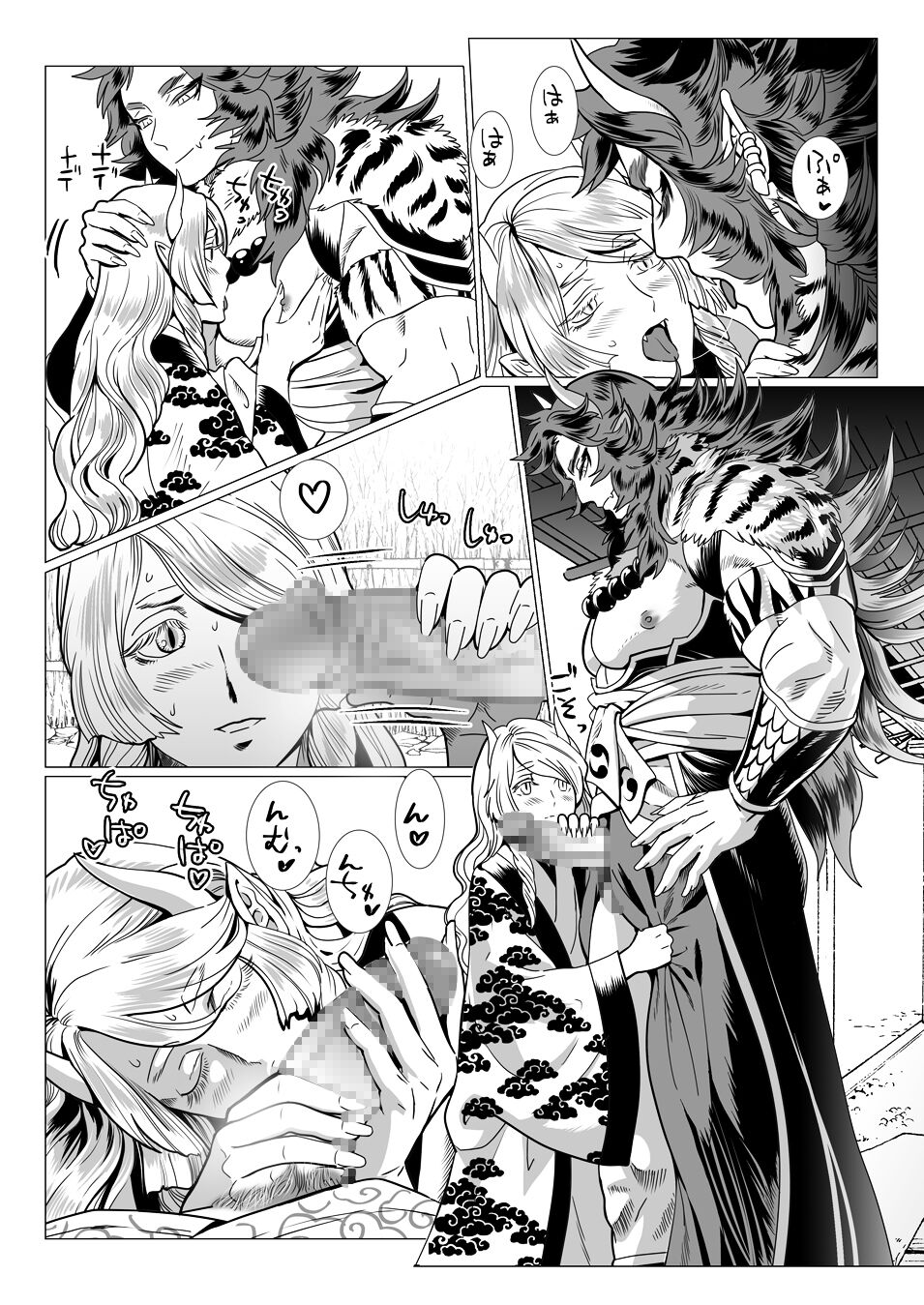 Oninomura II page 6 full