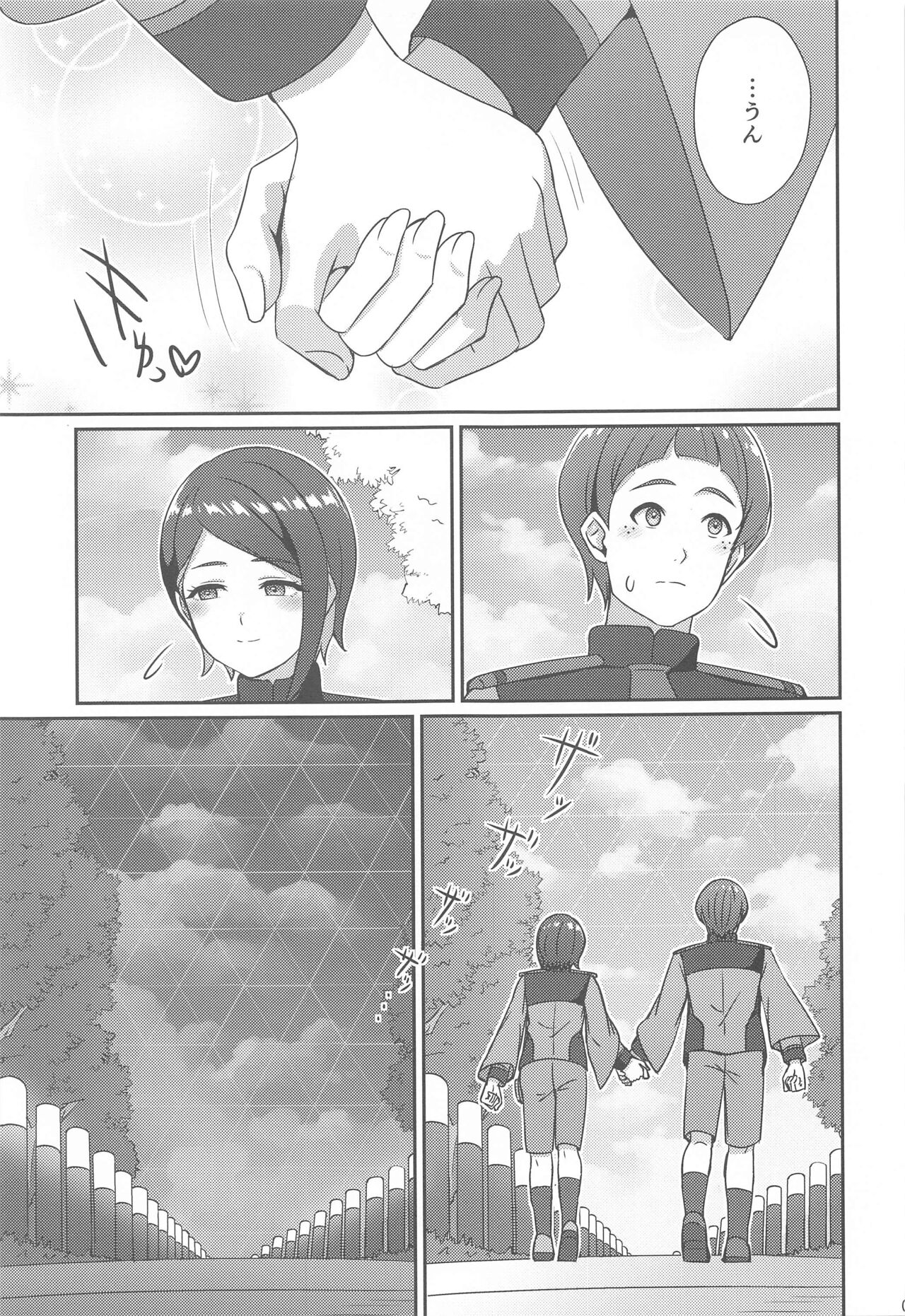 Wakare no Mae ni Kakegae no  Nai Omoide o page 8 full
