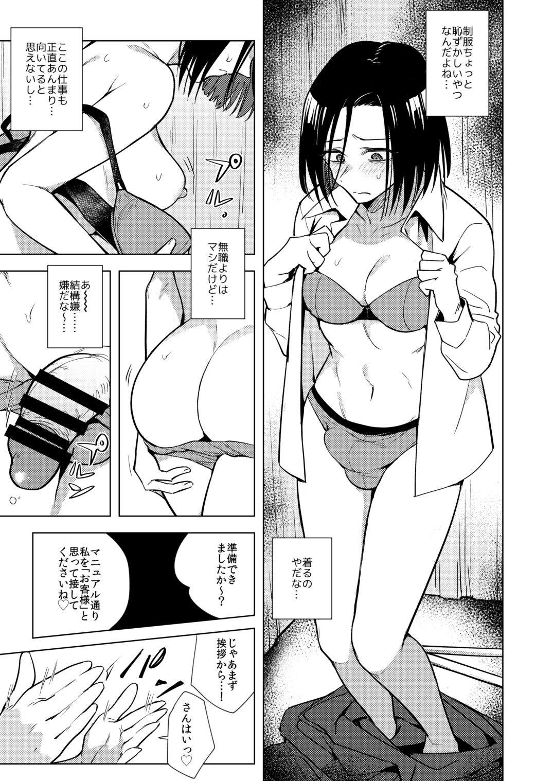 Tekisei 0 no Futanari Joou-sama -Oni Shigoki! Jigoku no Gyaku Anal Kenshuu- page 5 full