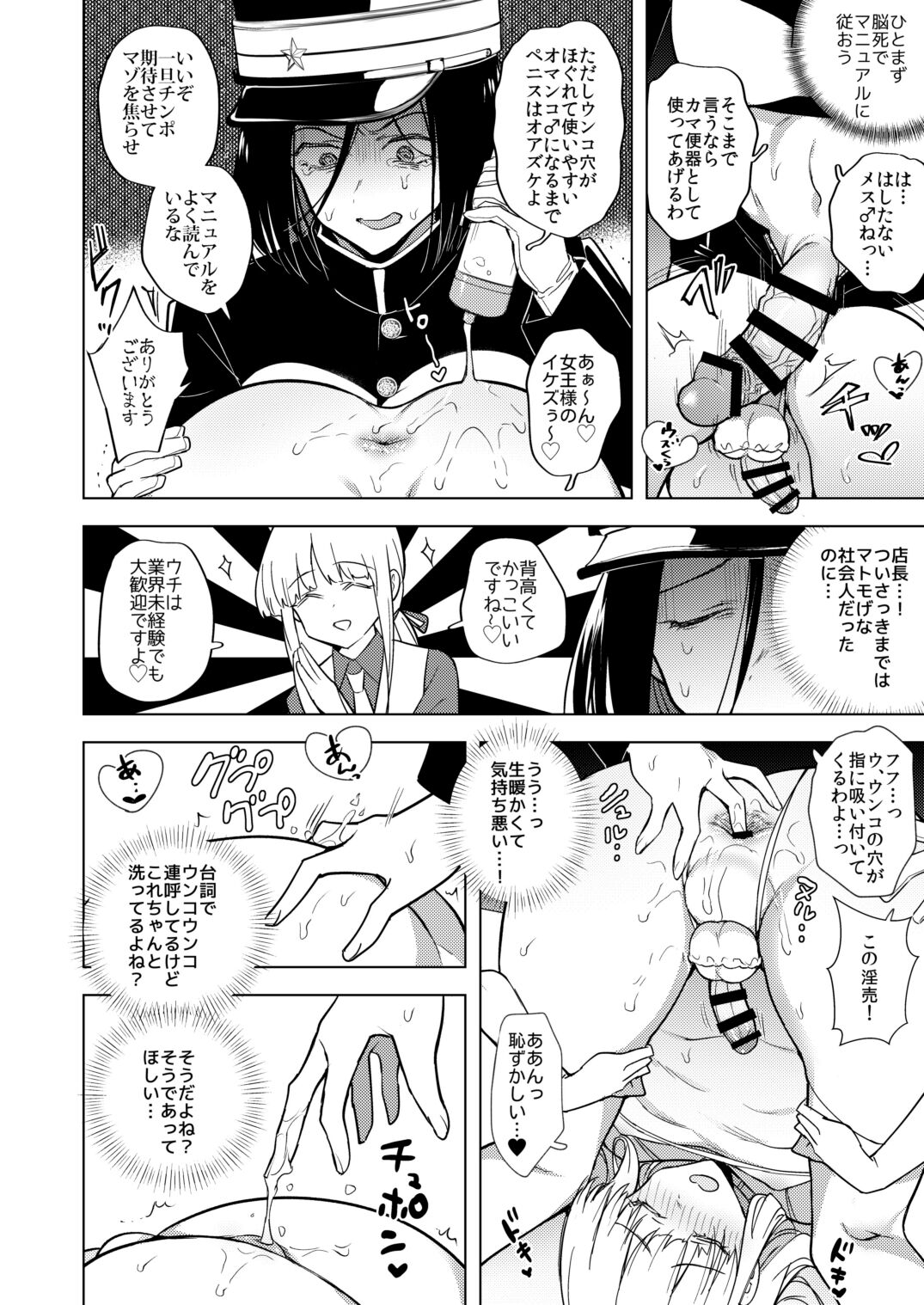 Tekisei 0 no Futanari Joou-sama -Oni Shigoki! Jigoku no Gyaku Anal Kenshuu- page 8 full