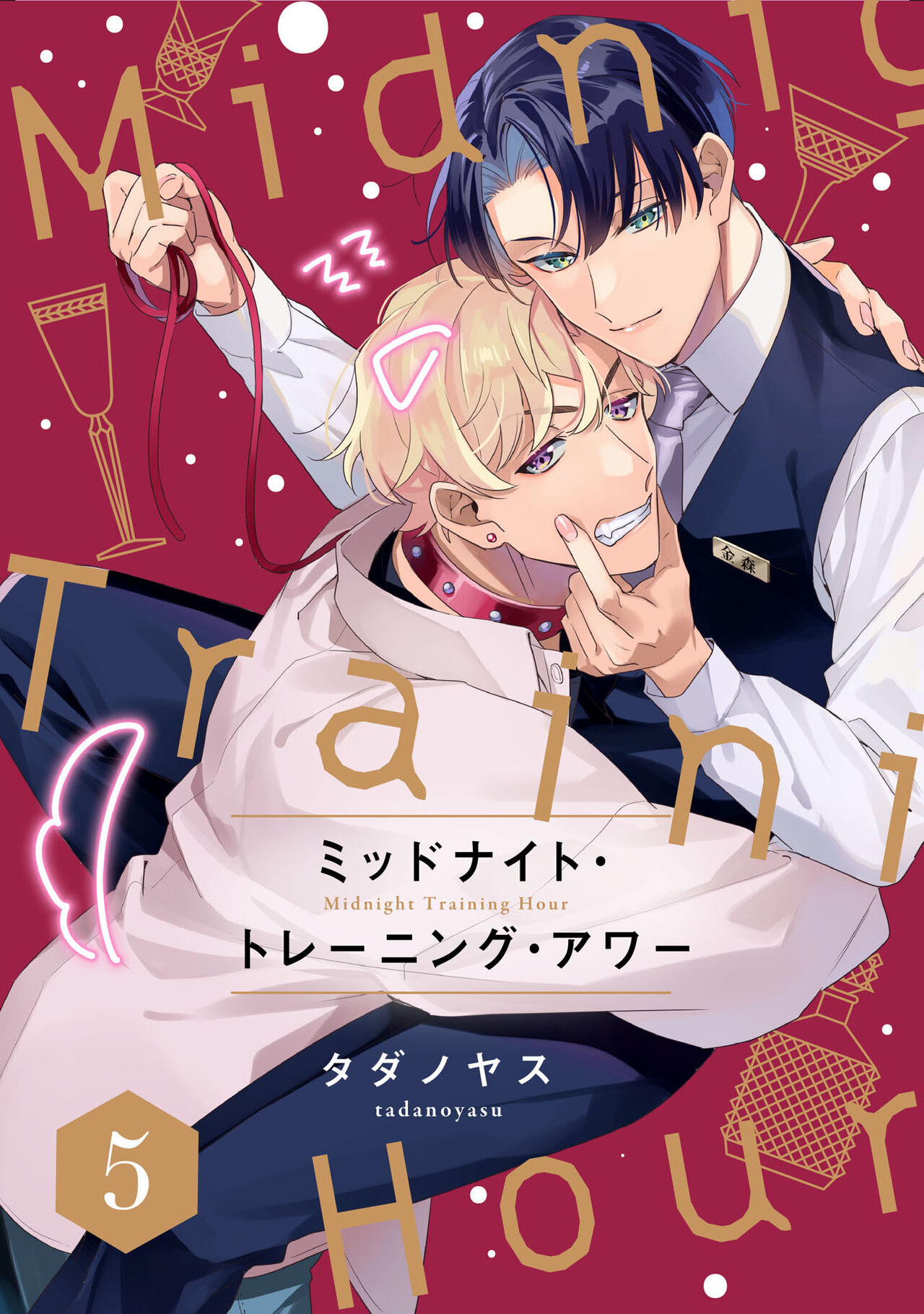 Midnight Training Hour 5 page 1 full