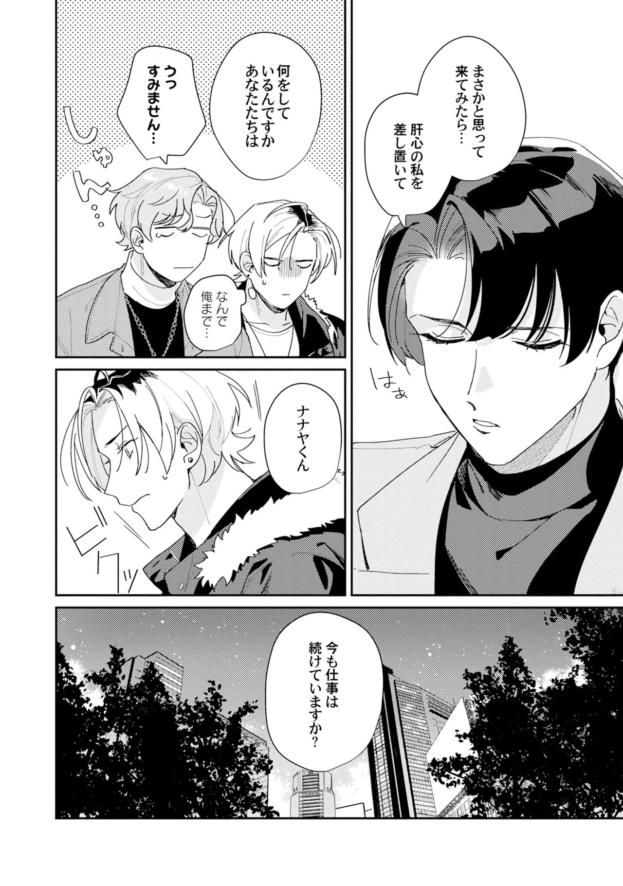 Midnight Training Hour 5 page 10 full