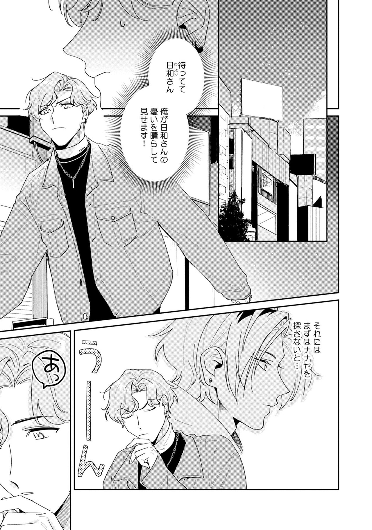 Midnight Training Hour 5 page 3 full