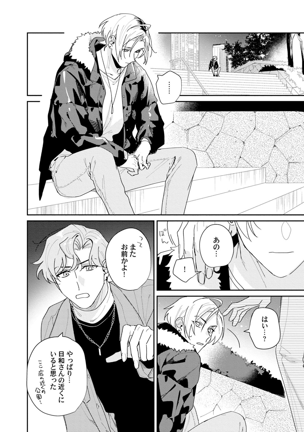 Midnight Training Hour 5 page 4 full