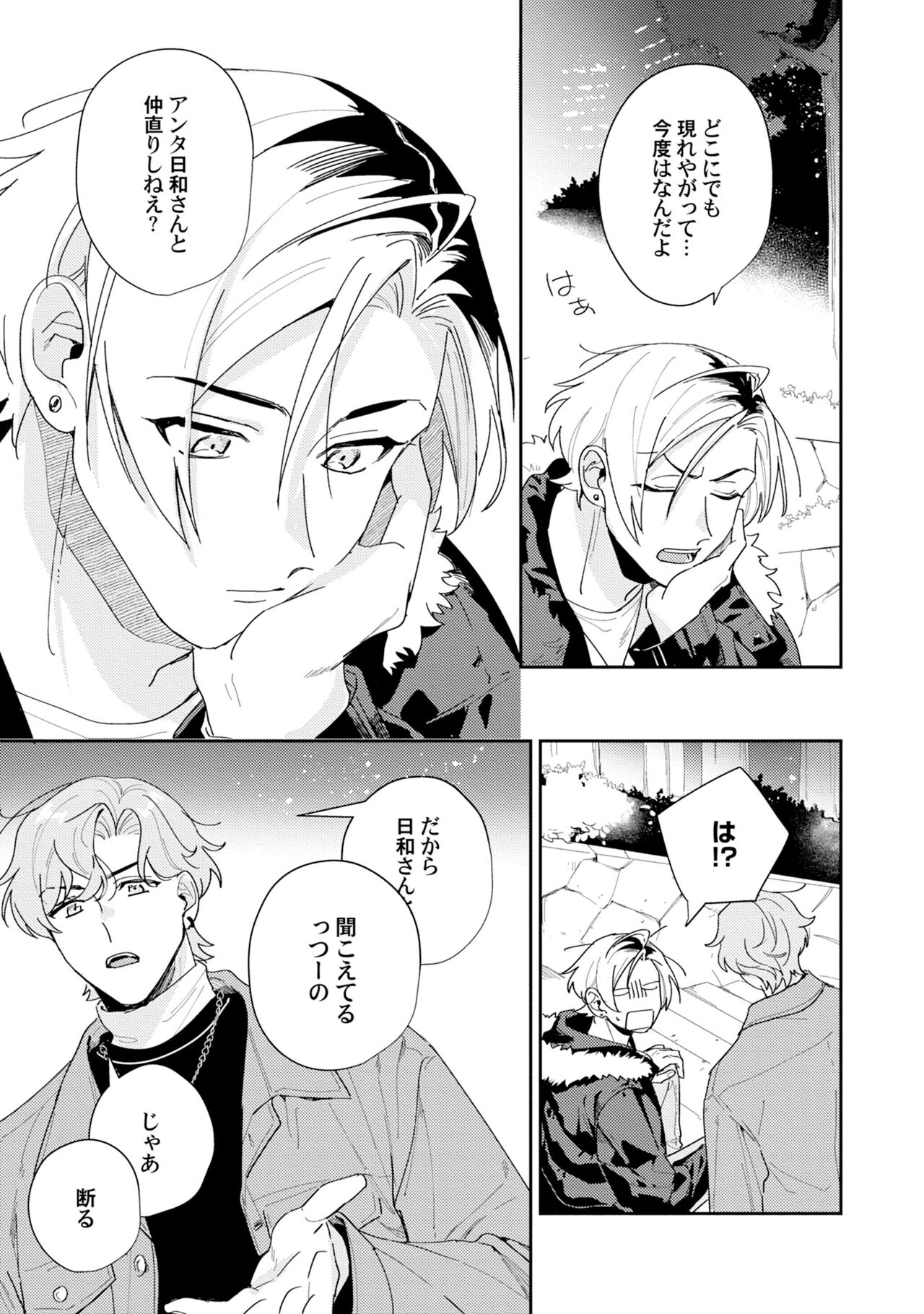 Midnight Training Hour 5 page 5 full