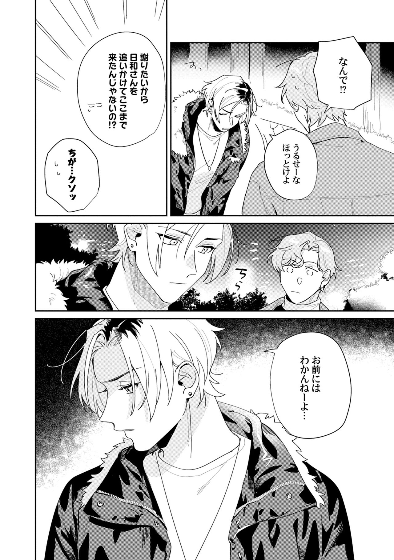 Midnight Training Hour 5 page 6 full