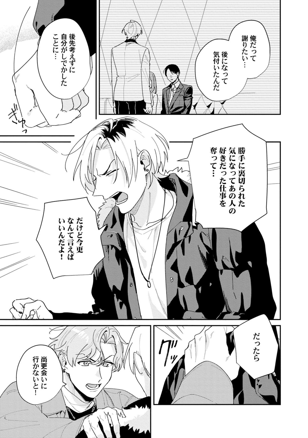 Midnight Training Hour 5 page 7 full