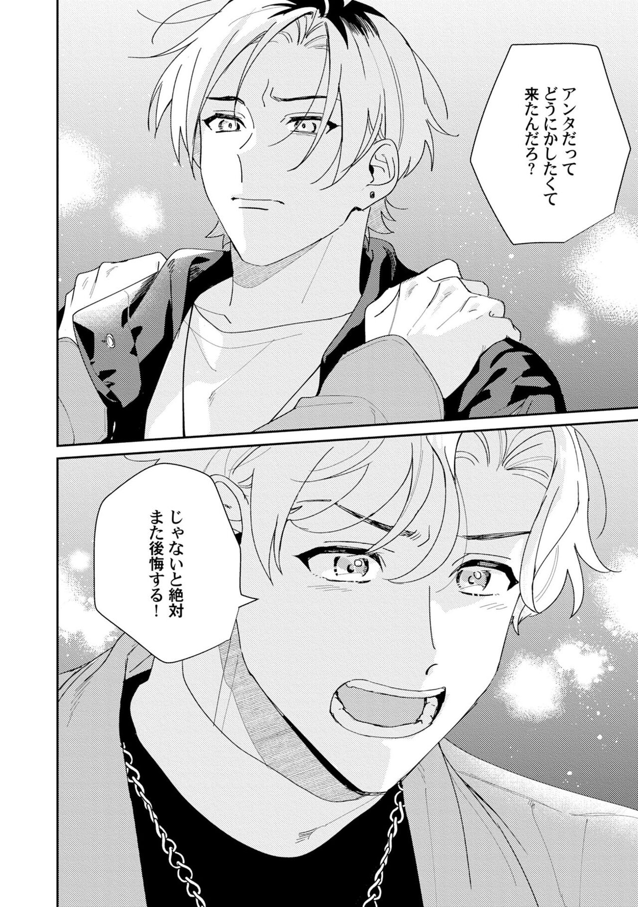 Midnight Training Hour 5 page 8 full