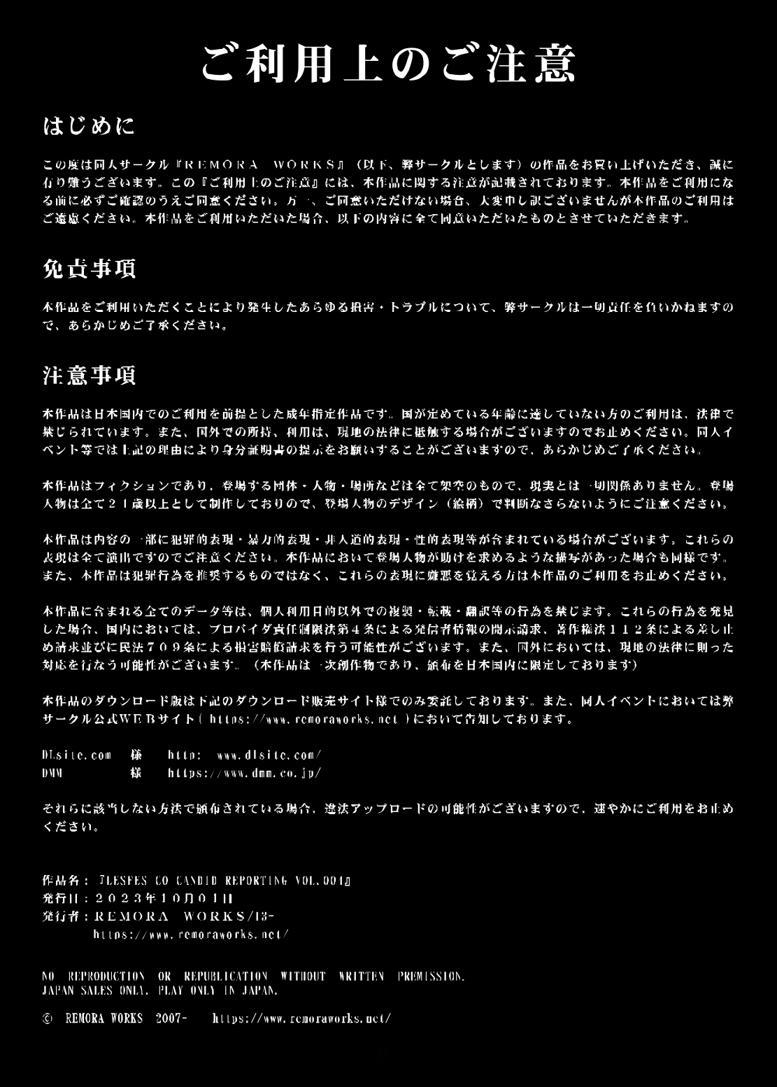 LesFes Co Candid Reporting Vol. 004 page 2 full