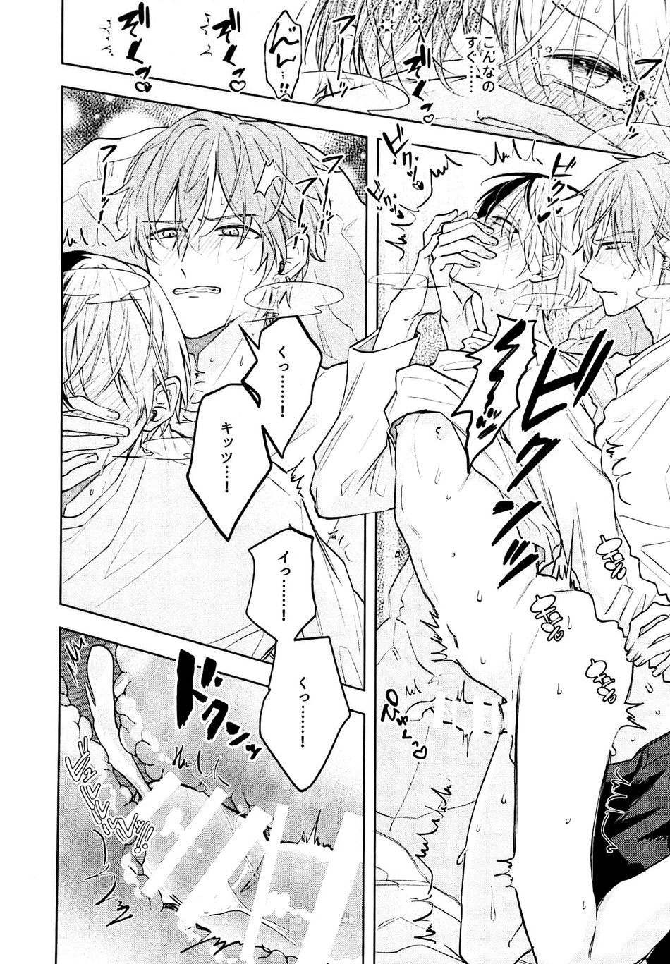 Hajimete. no hon page 9 full