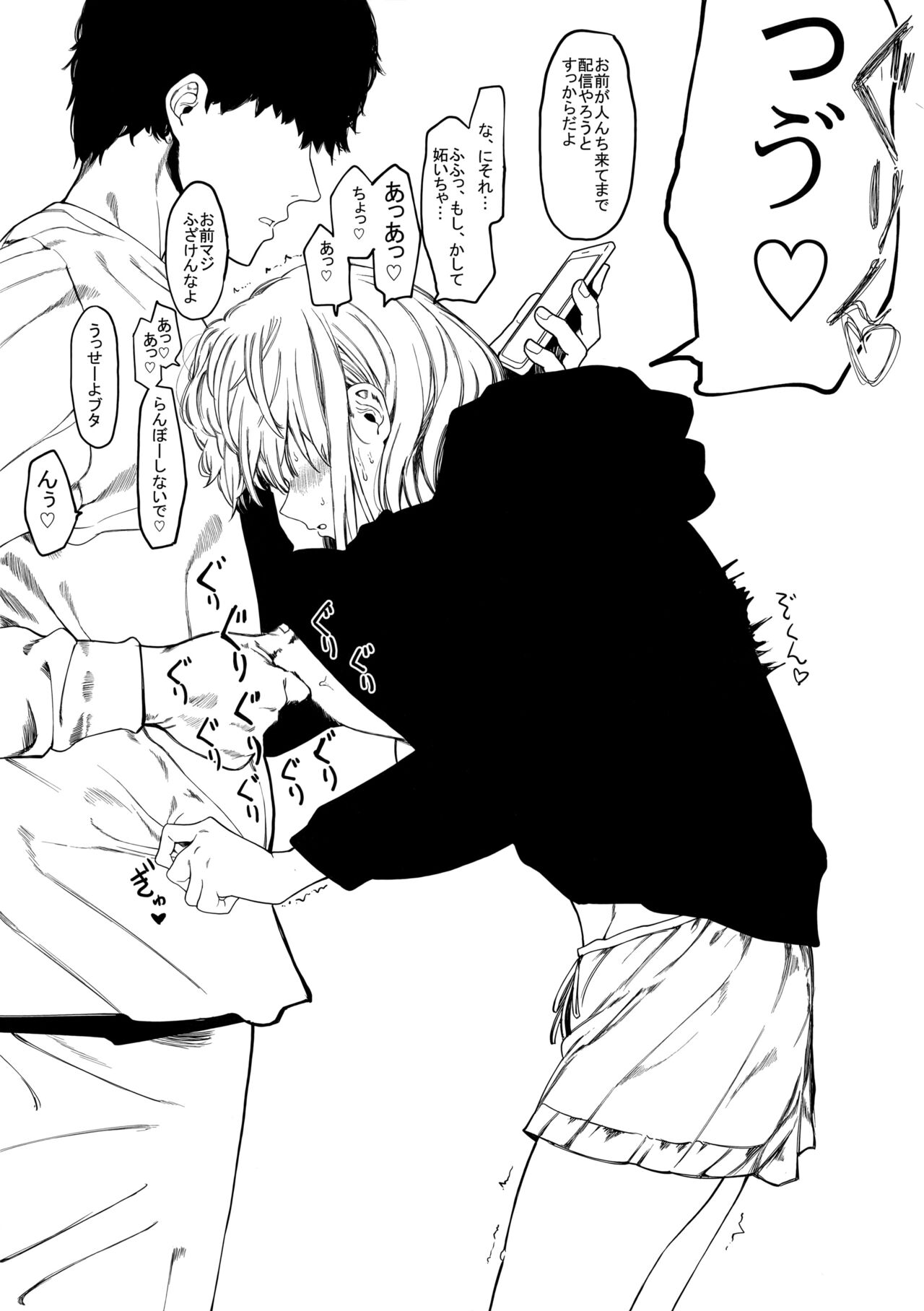 Mebuki Melonbooks Kounyuu Tokuten 4P Leaflet Mebuki Botsu Plot Haishinchuu page 2 full