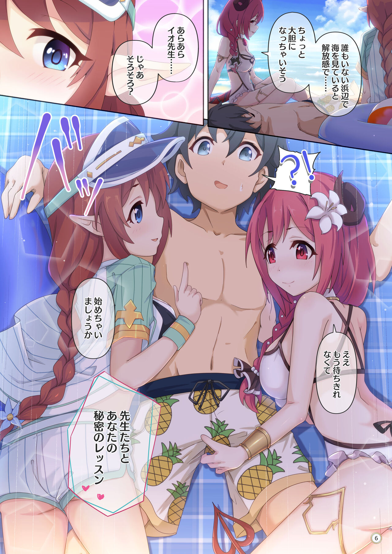 Colorful Connect 4th:Dive page 6 full