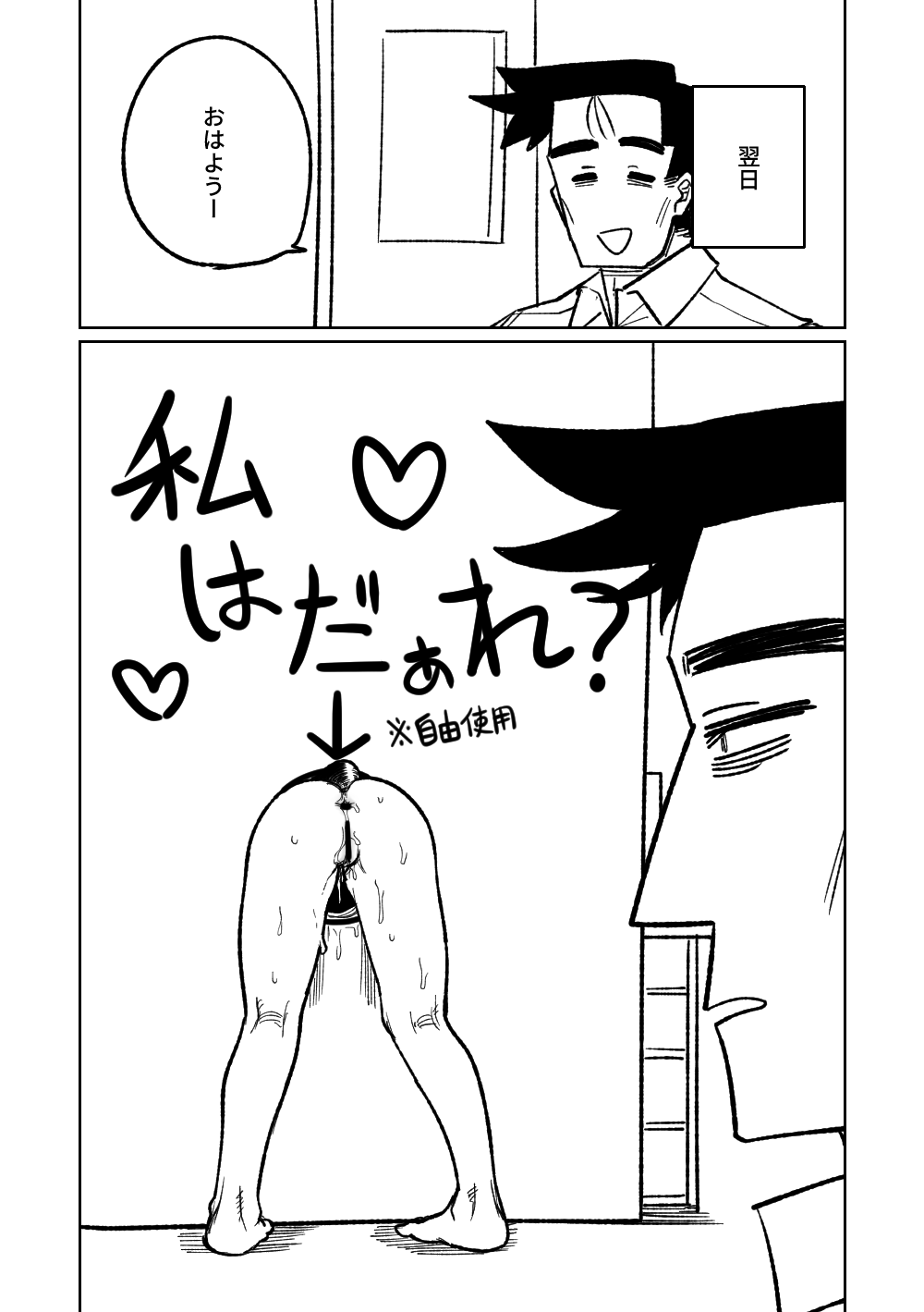 Kabeshiri page 3 full