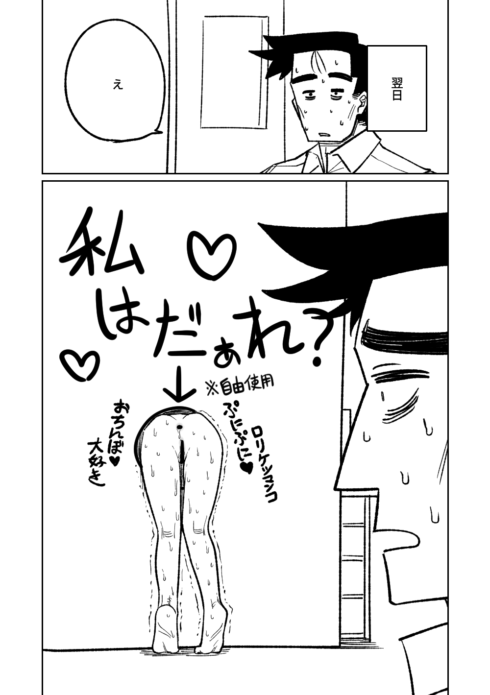 Kabeshiri page 7 full