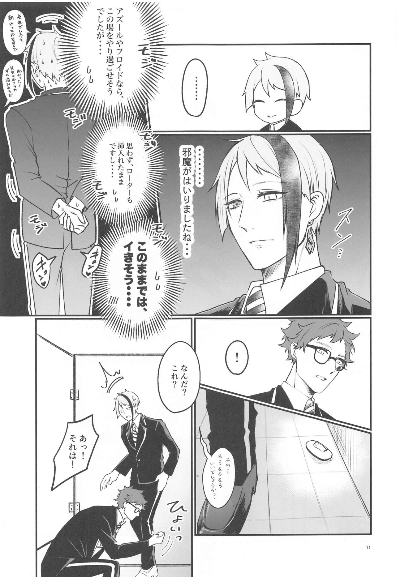 Moray's Dangeros Game page 10 full