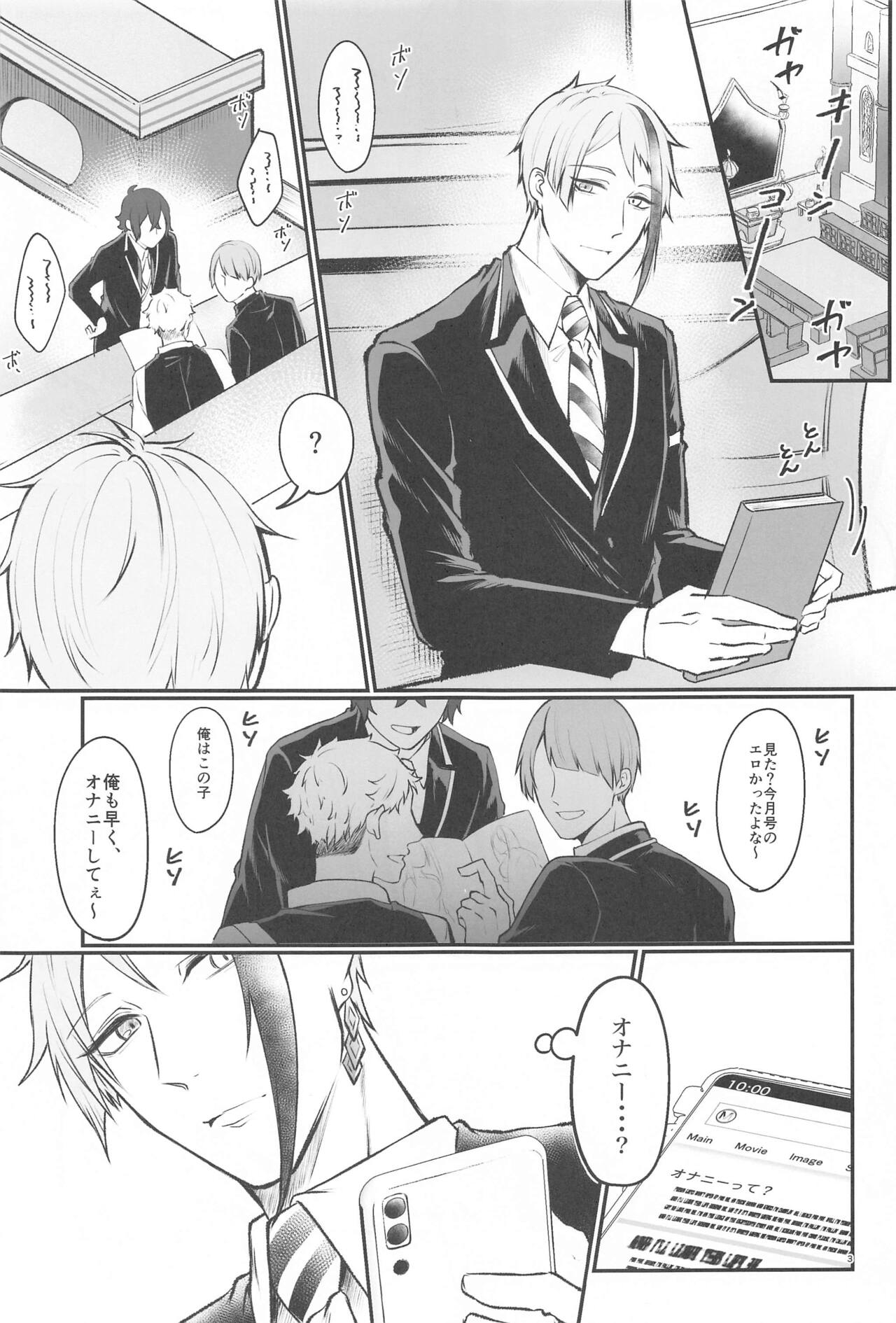 Moray's Dangeros Game page 2 full