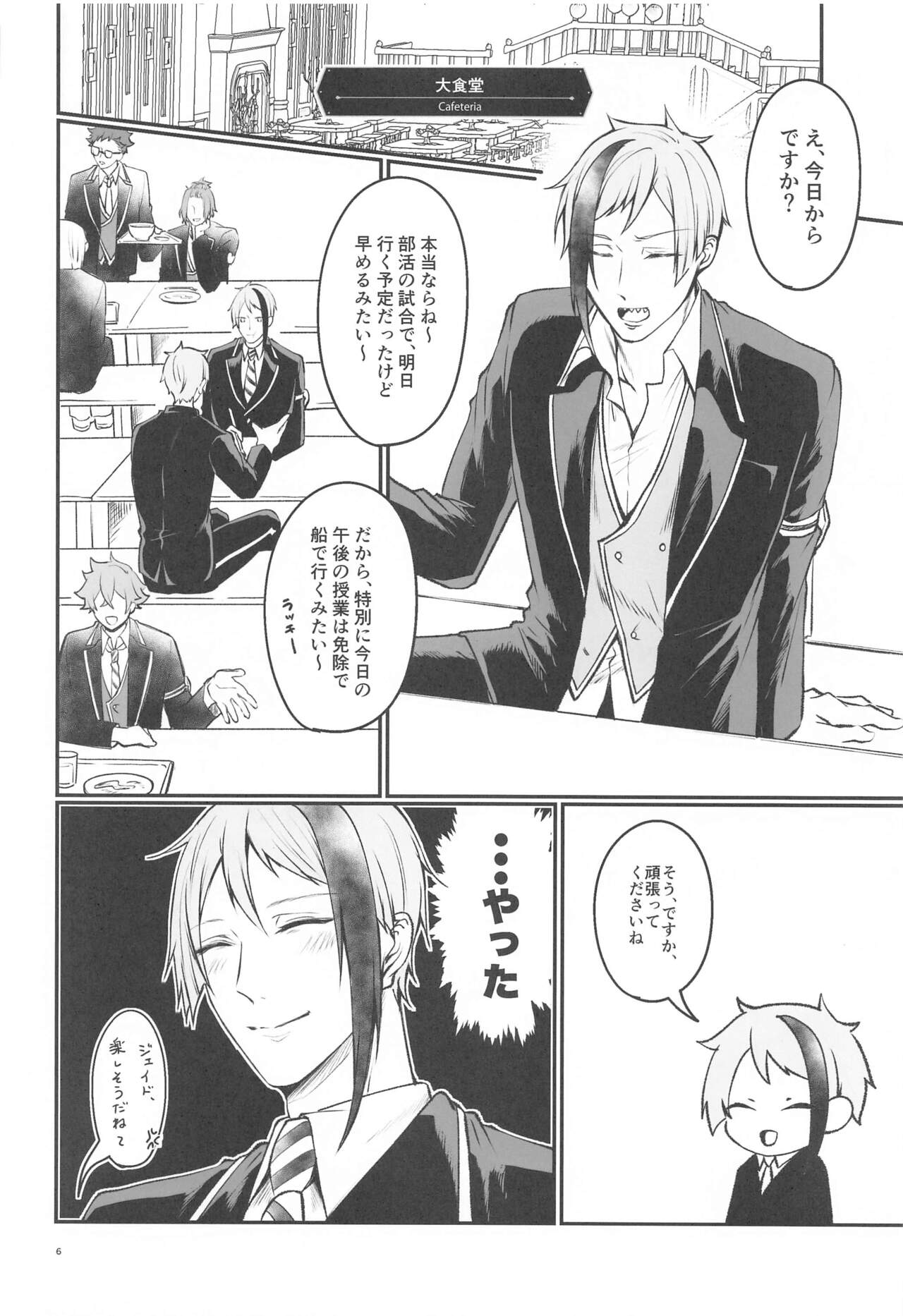 Moray's Dangeros Game page 5 full