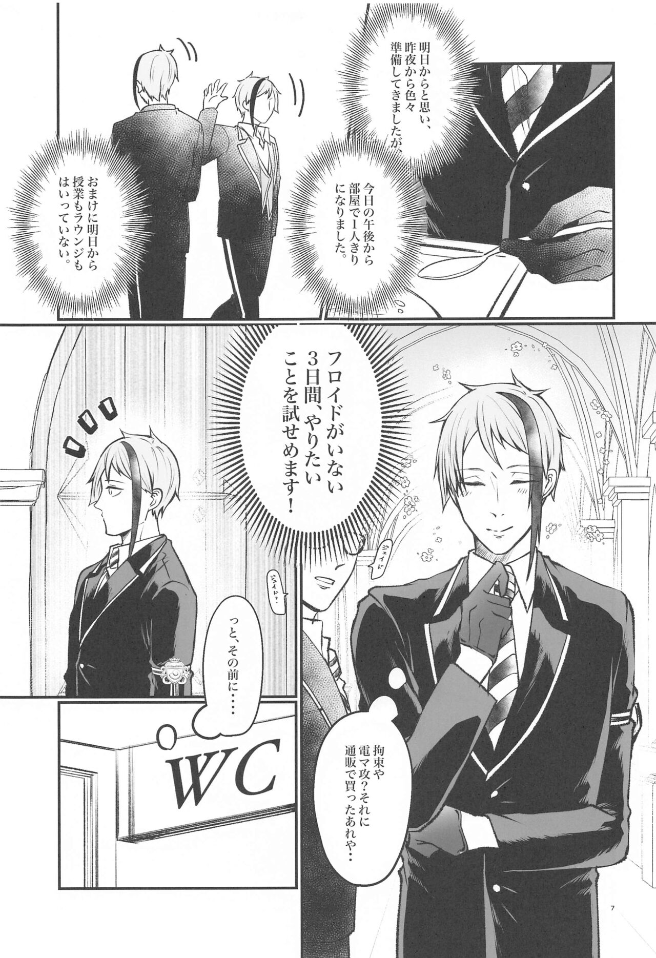 Moray's Dangeros Game page 6 full