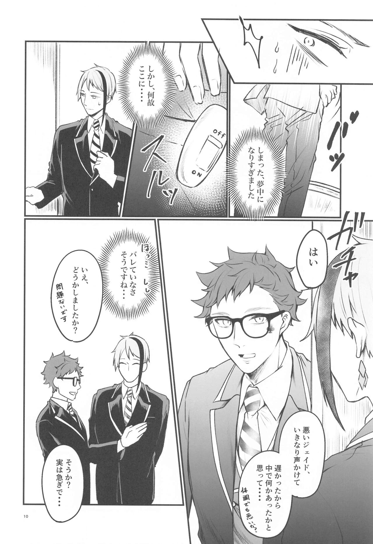 Moray's Dangeros Game page 9 full