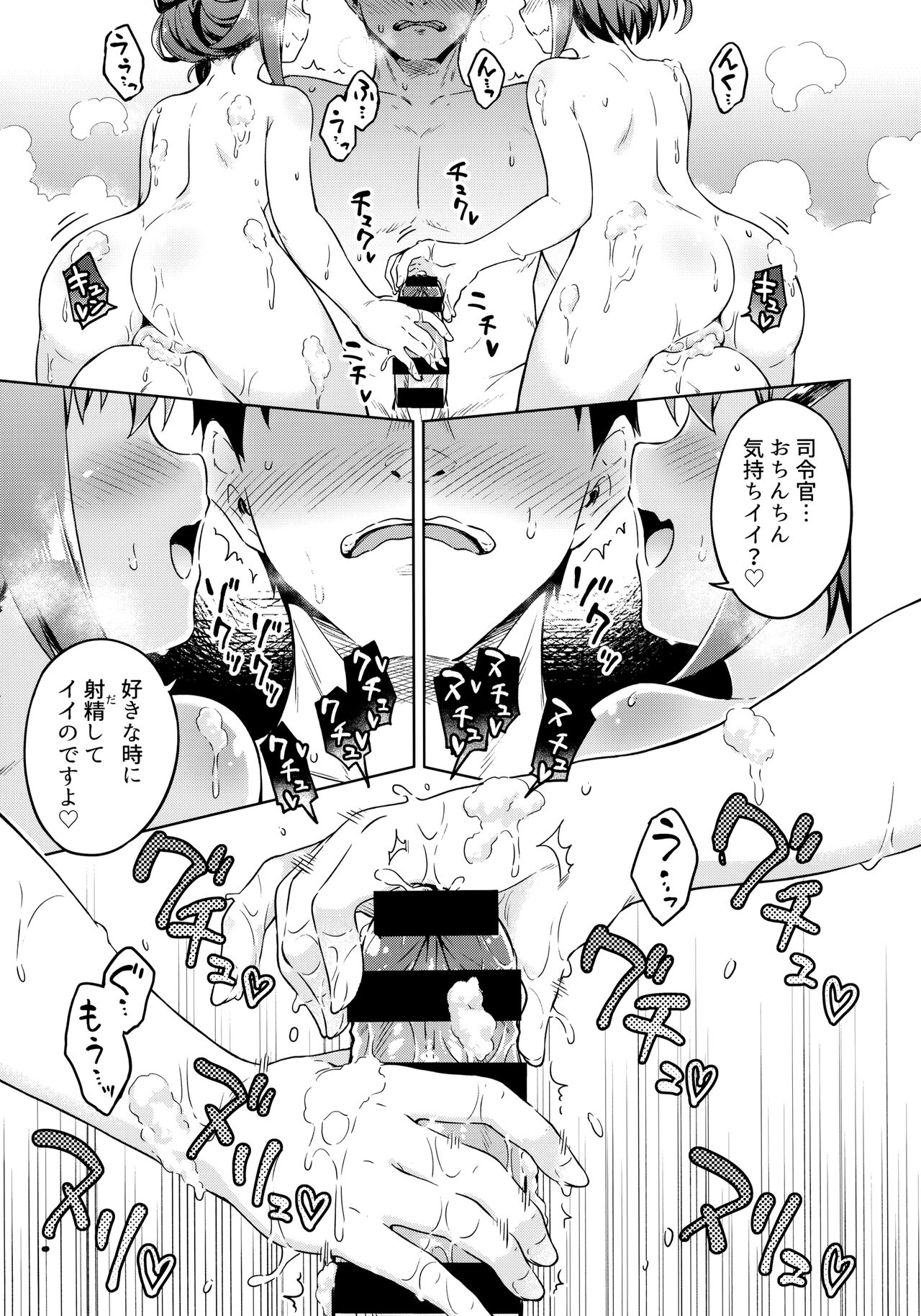 Dairoku Refle Ikazuchi Inazuma Awaawa Bath Time page 10 full