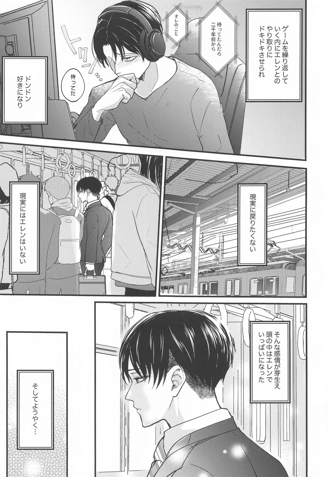 Miracle Game page 10 full