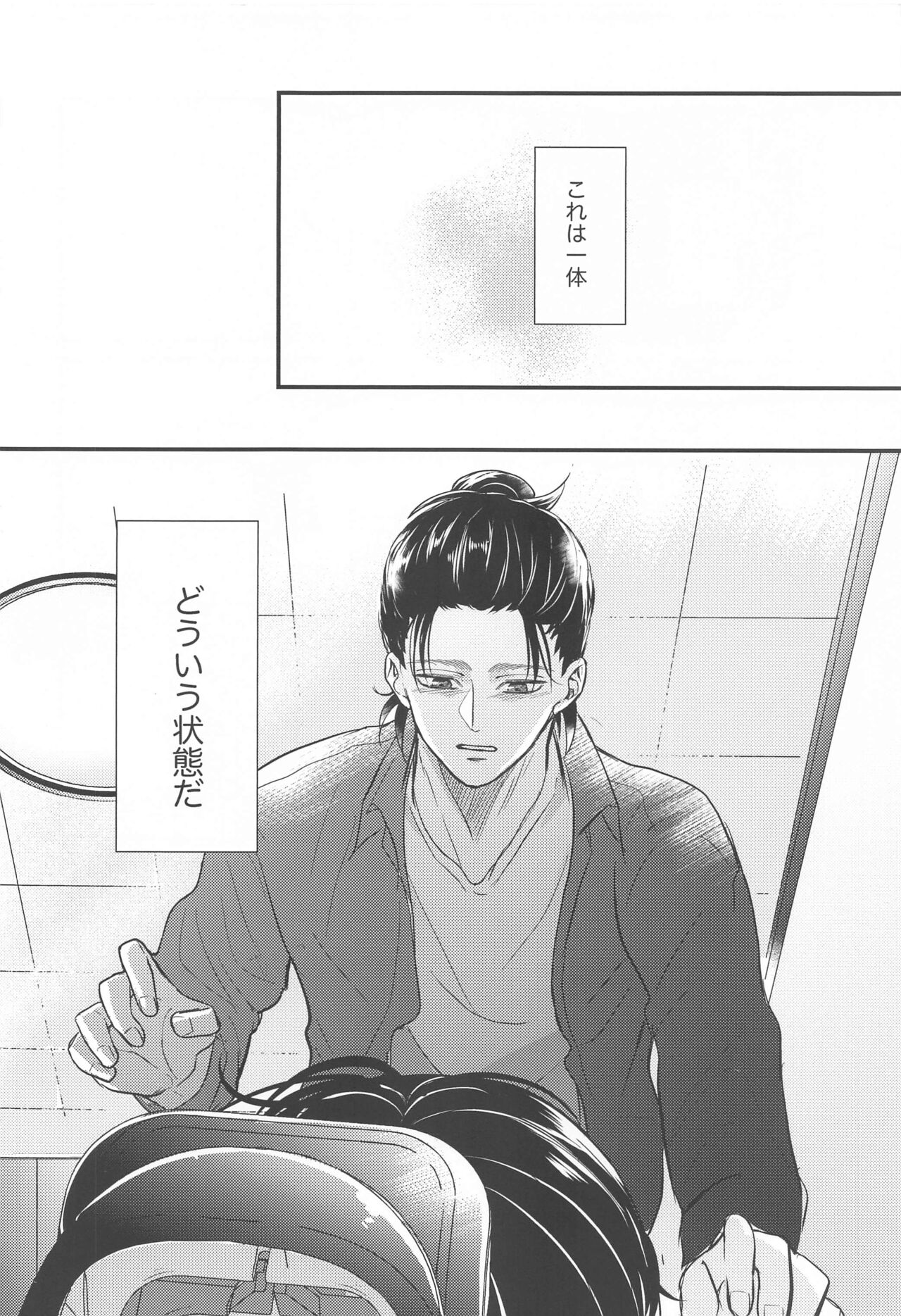 Miracle Game page 3 full