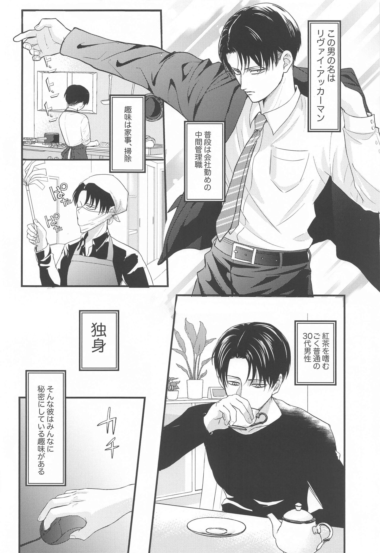 Miracle Game page 5 full