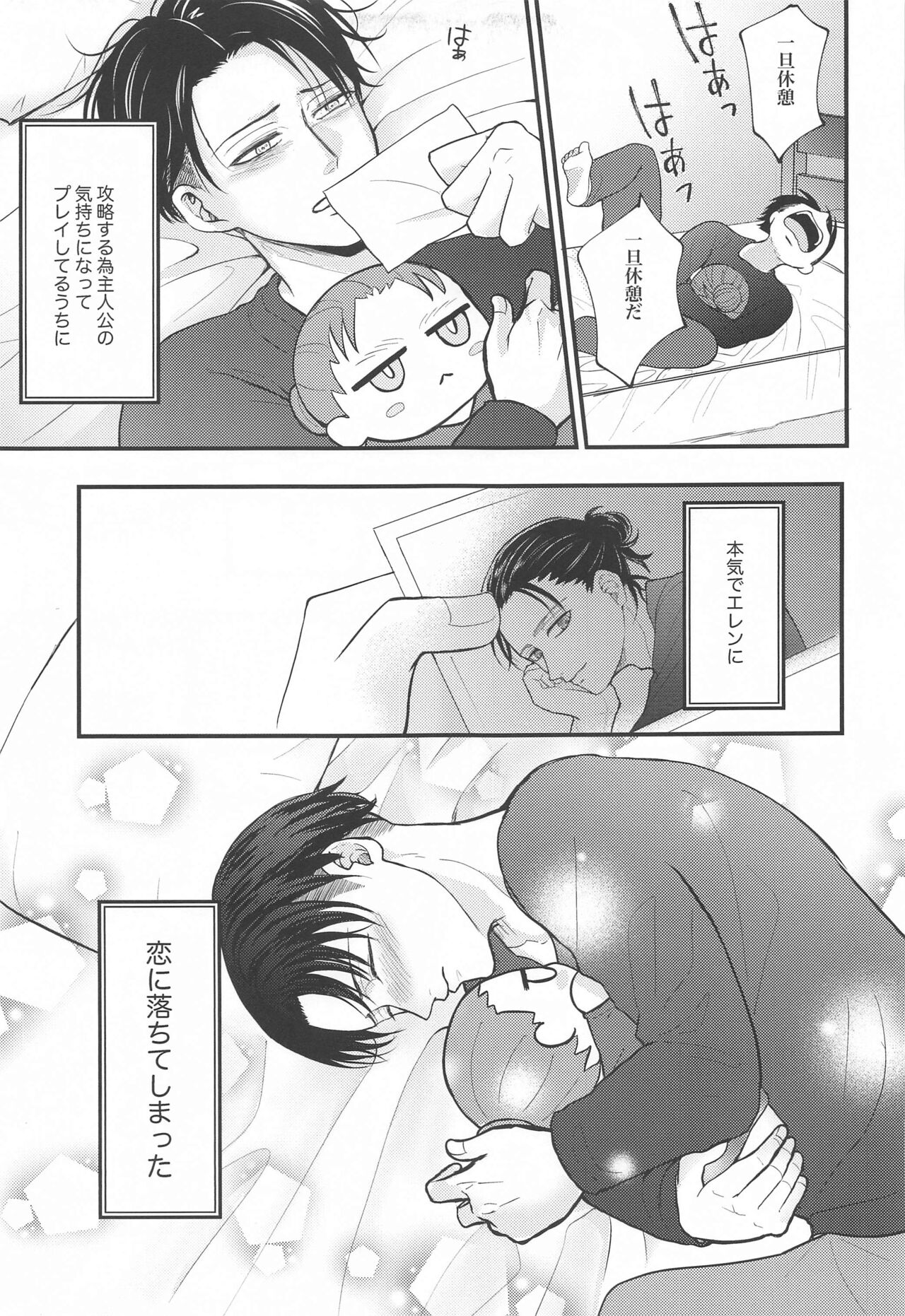 Miracle Game page 8 full