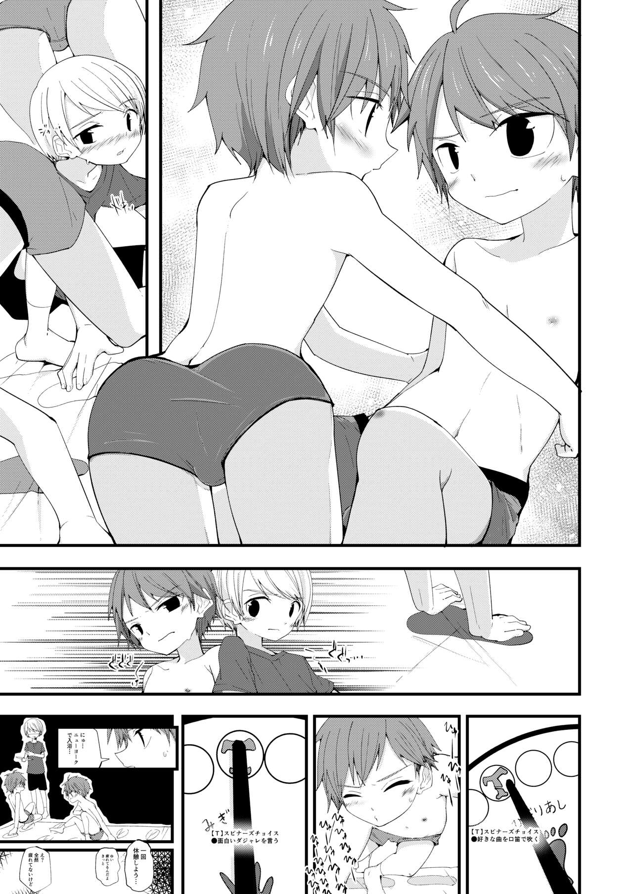 Junjou Thoroughbred W page 10 full