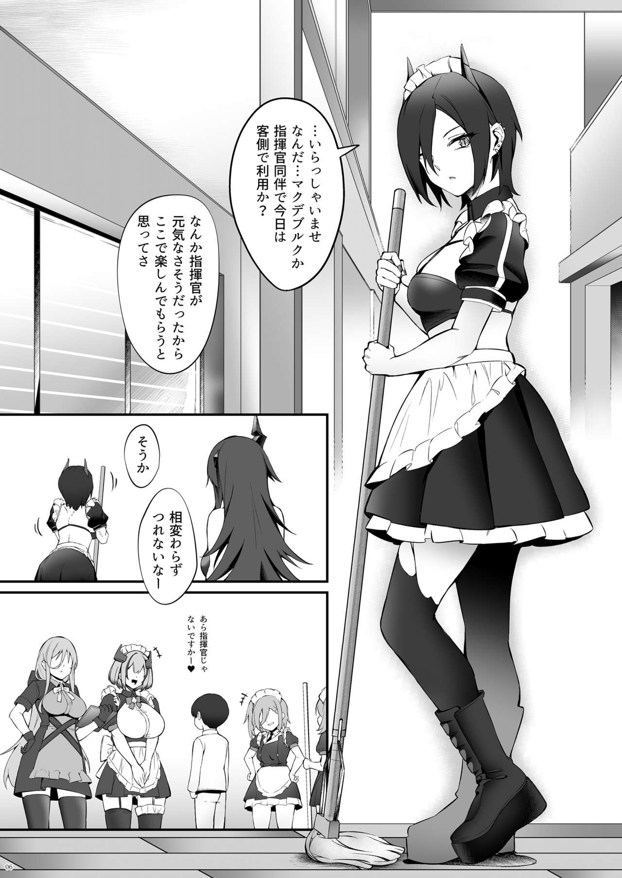 Magdeburg to Hutten no Shota Ian Kissa page 6 full