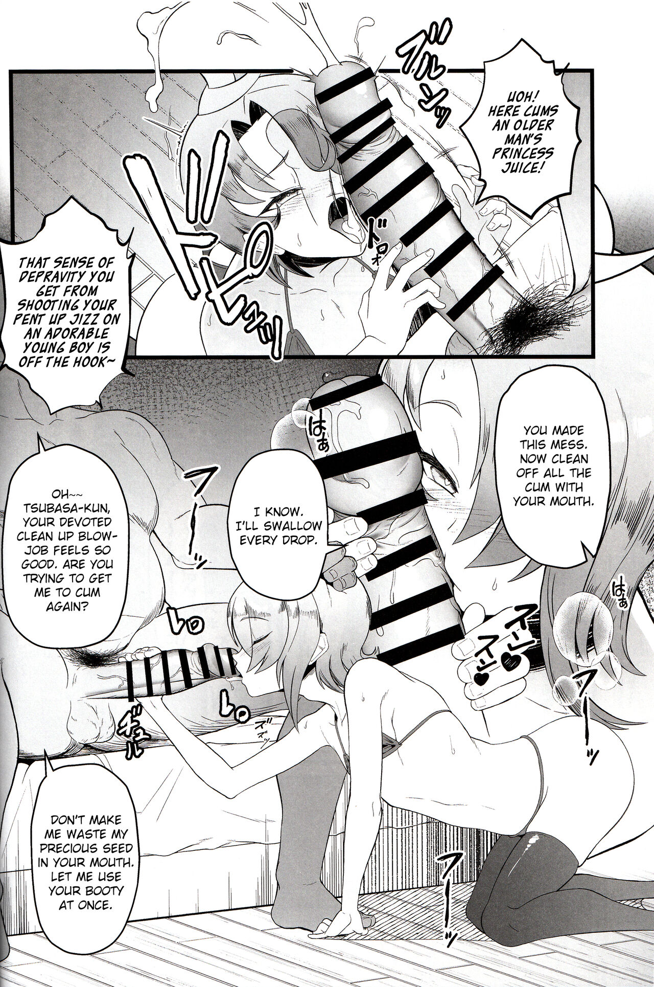 Cure Wing tai Saimin Oji-san page 5 full