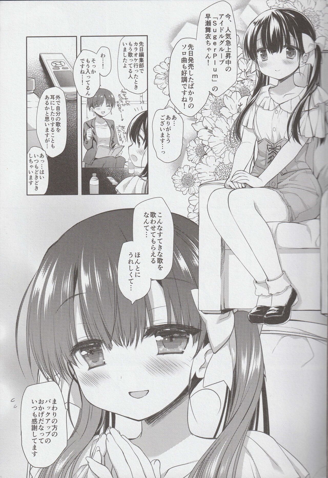 Shinjin Idol Kyousei Makura Eigyou Finale page 5 full