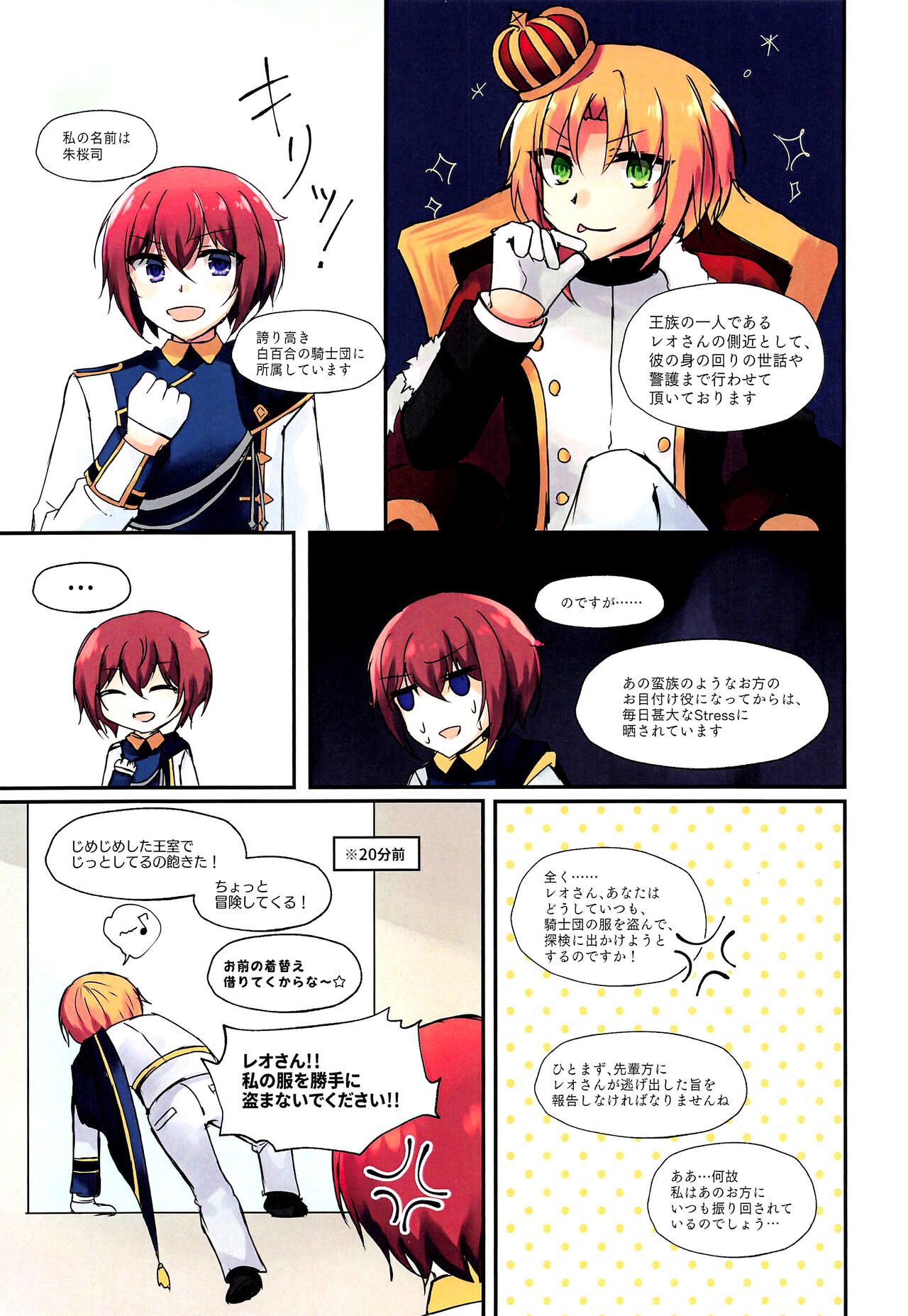 Seikishi Haiboku END page 2 full