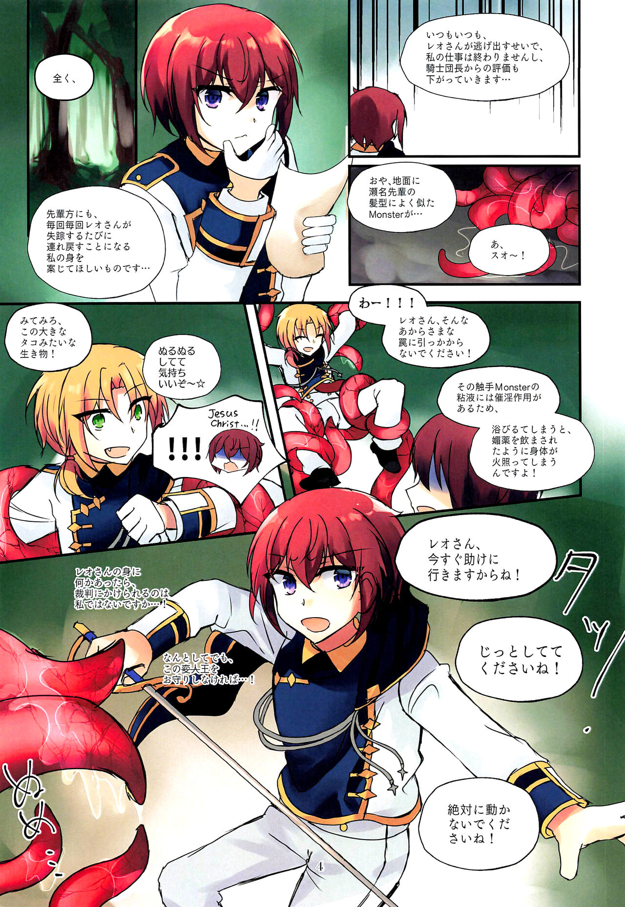 Seikishi Haiboku END page 4 full