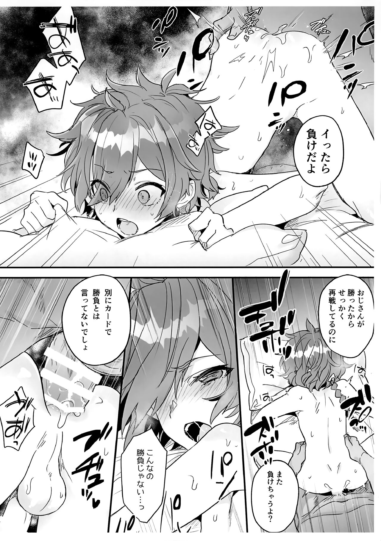 Areki-kun to Duelist no Oji-san page 2 full