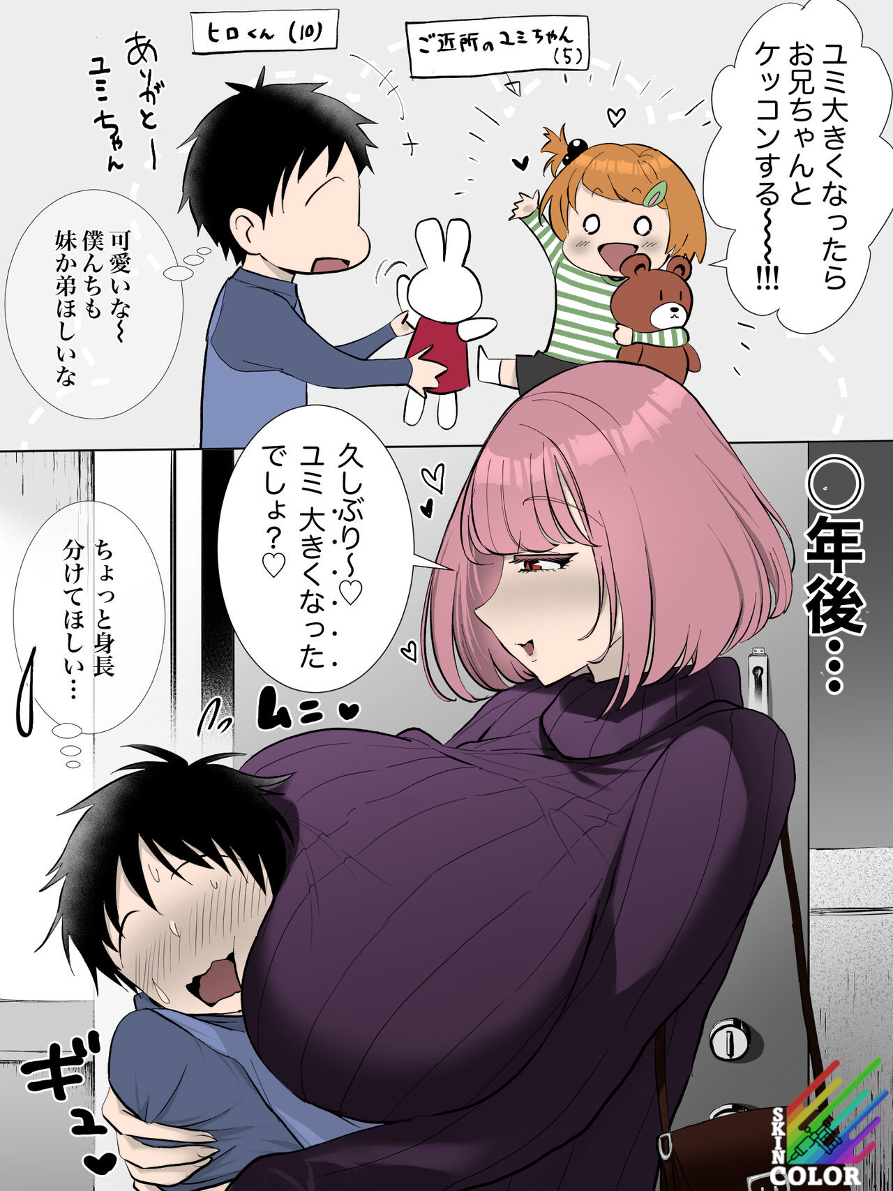 Imouto Mitai datta Onnanoko ga... page 1 full