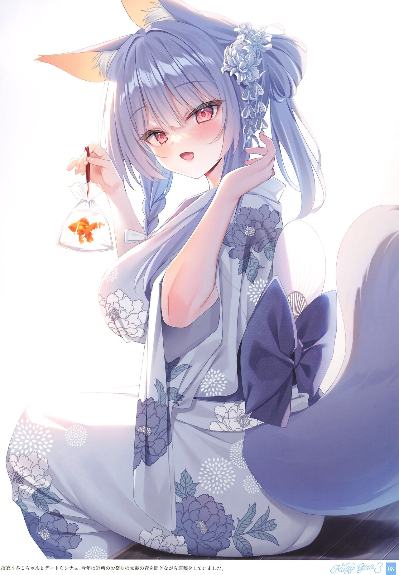 FluffyGirls3 page 10 full