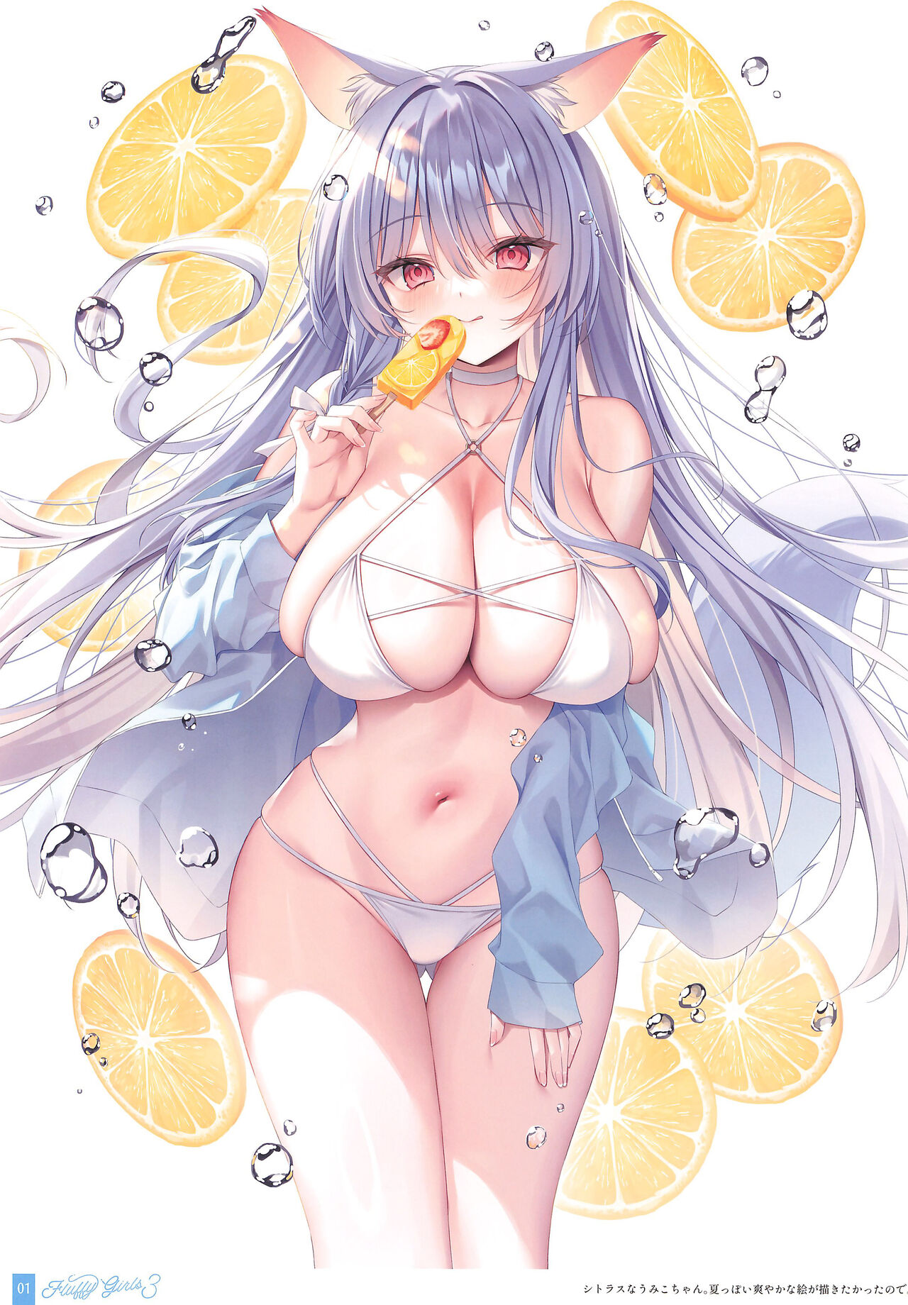 FluffyGirls3 page 3 full