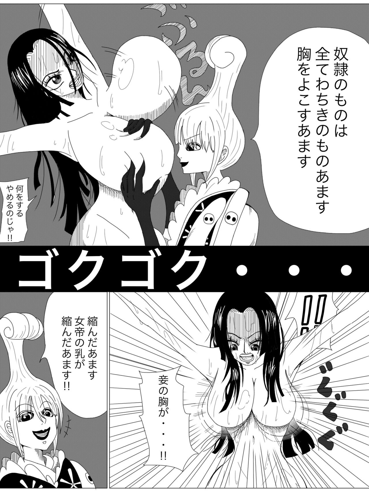 Kyuunyuu Sa Reru Boa Hankokku page 2 full