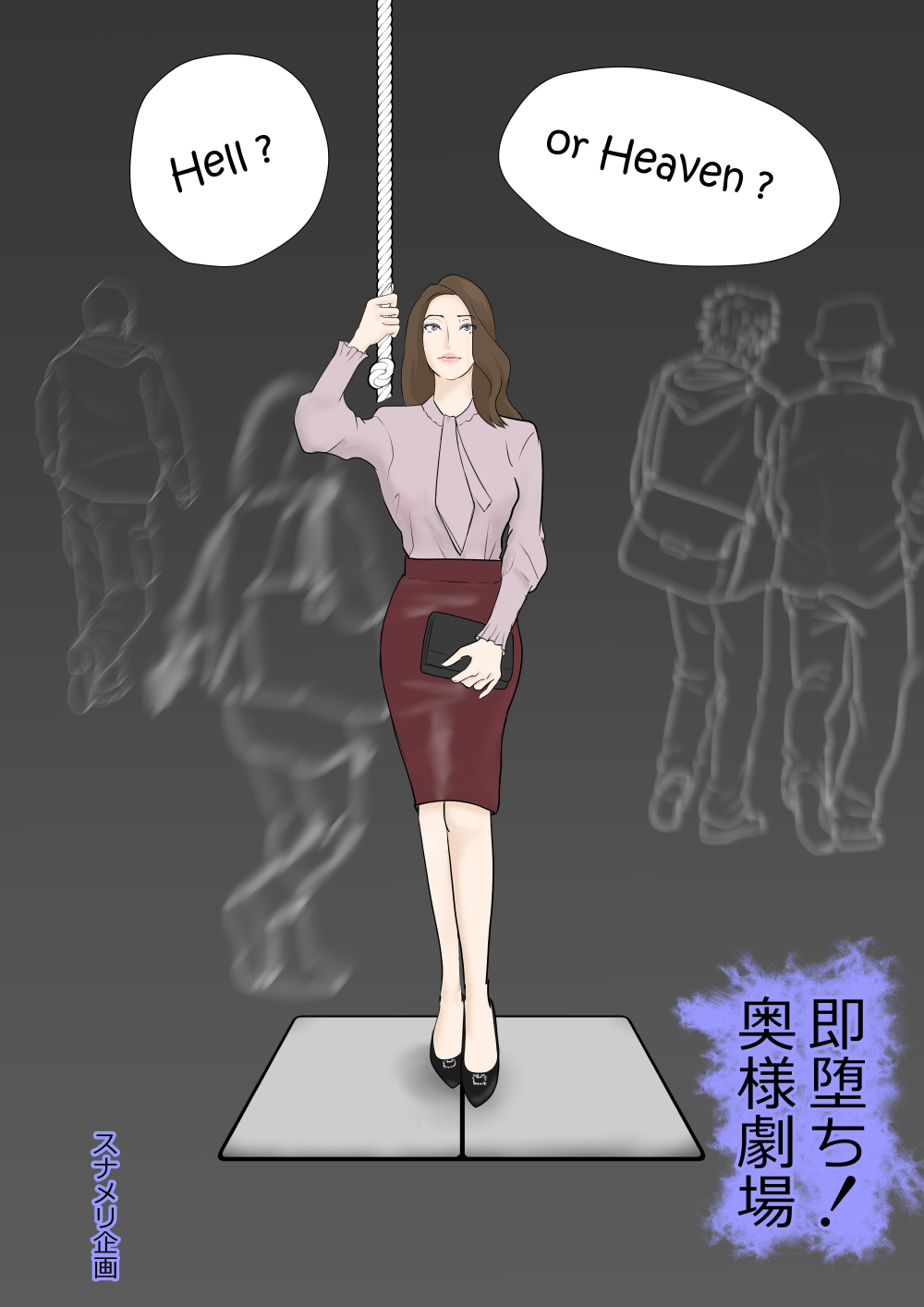 Sokuochi! Oku-sama Gekijou page 1 full